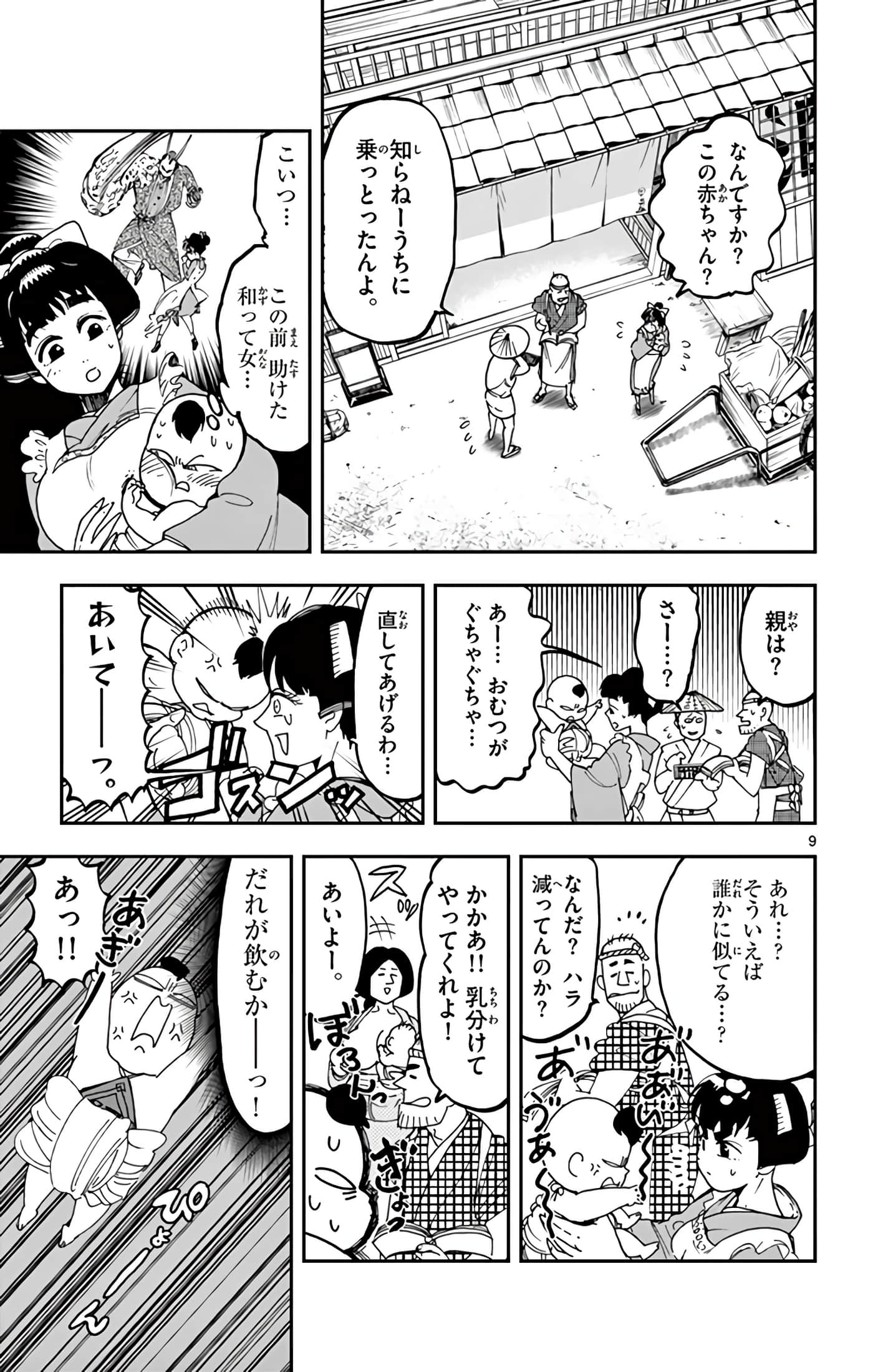 Page 52