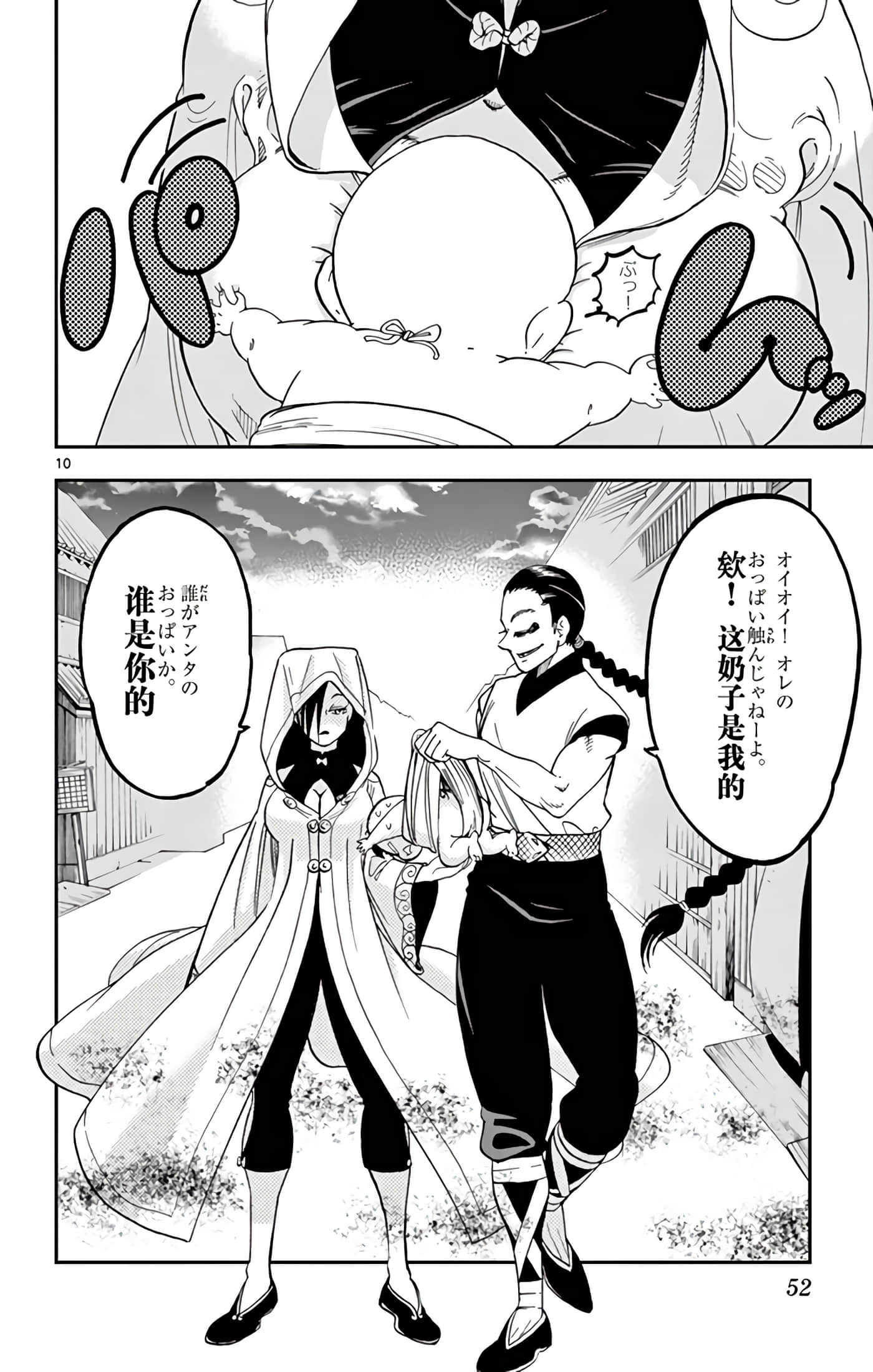 Page 53