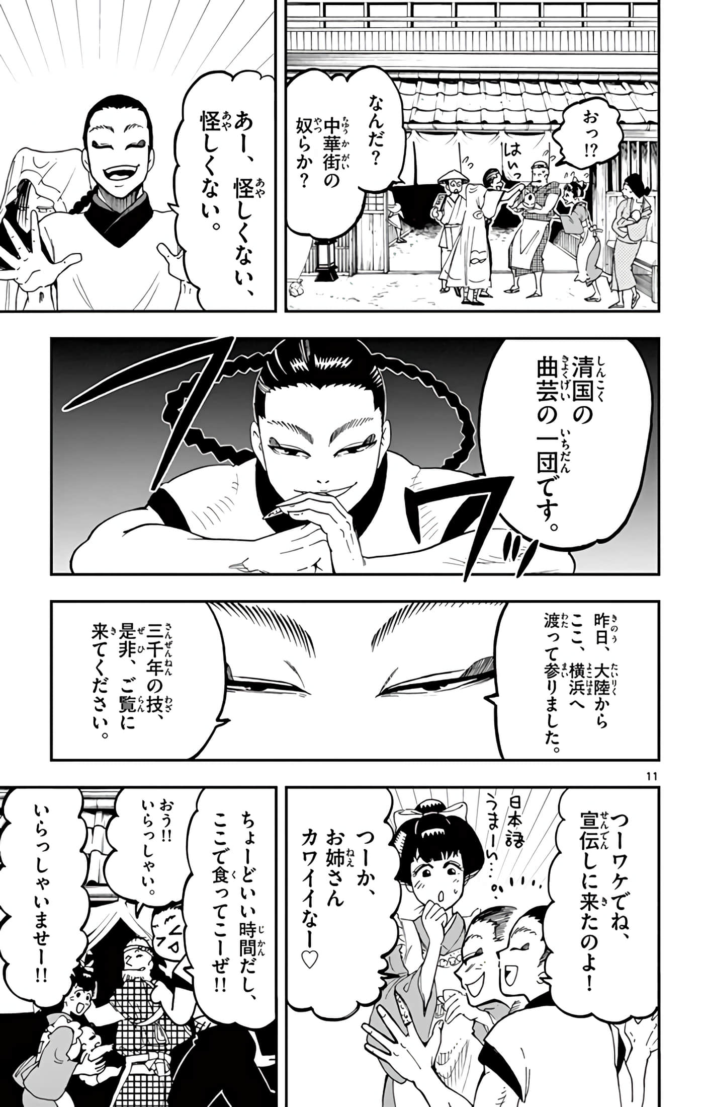 Page 54