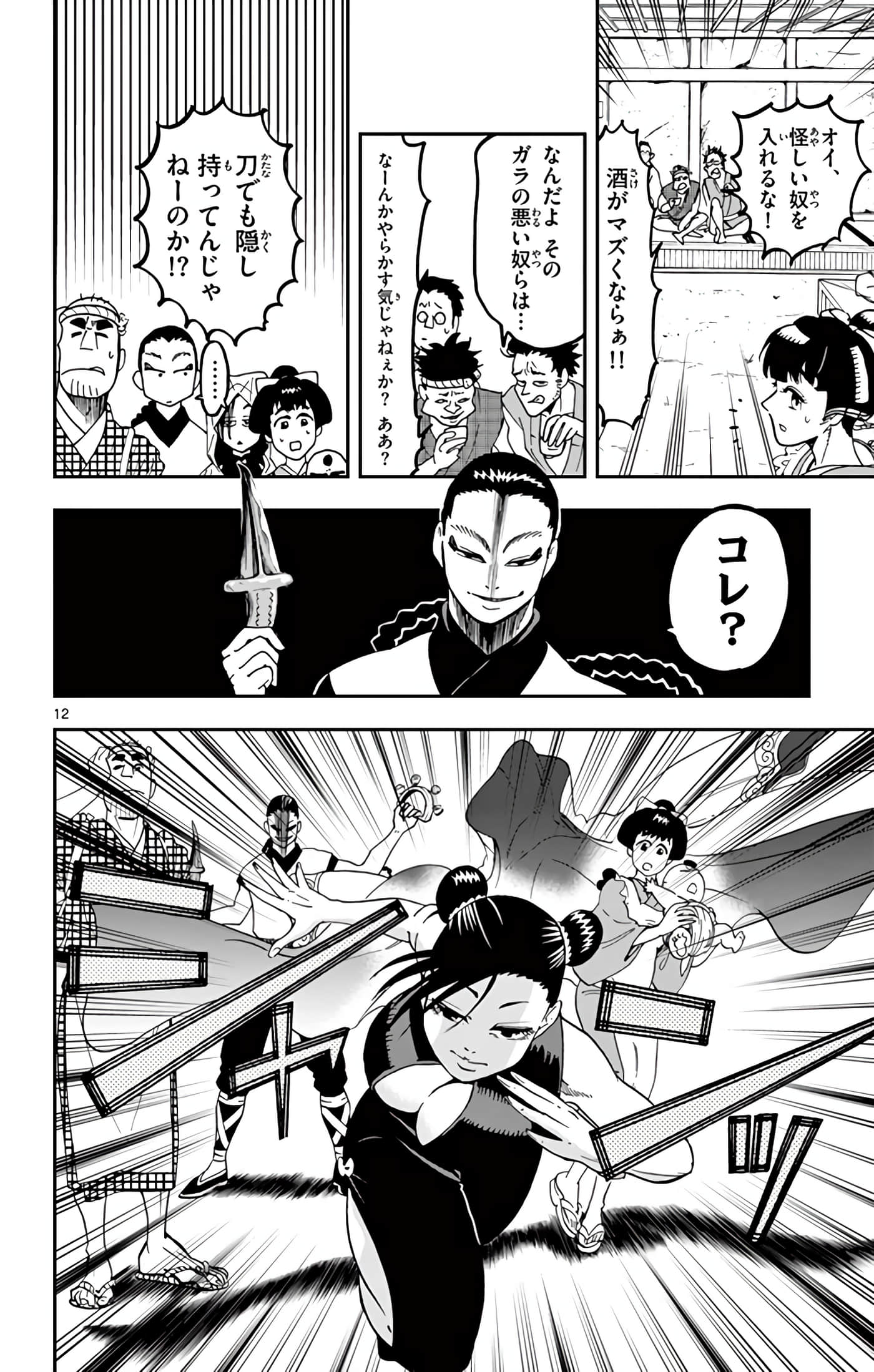 Page 55