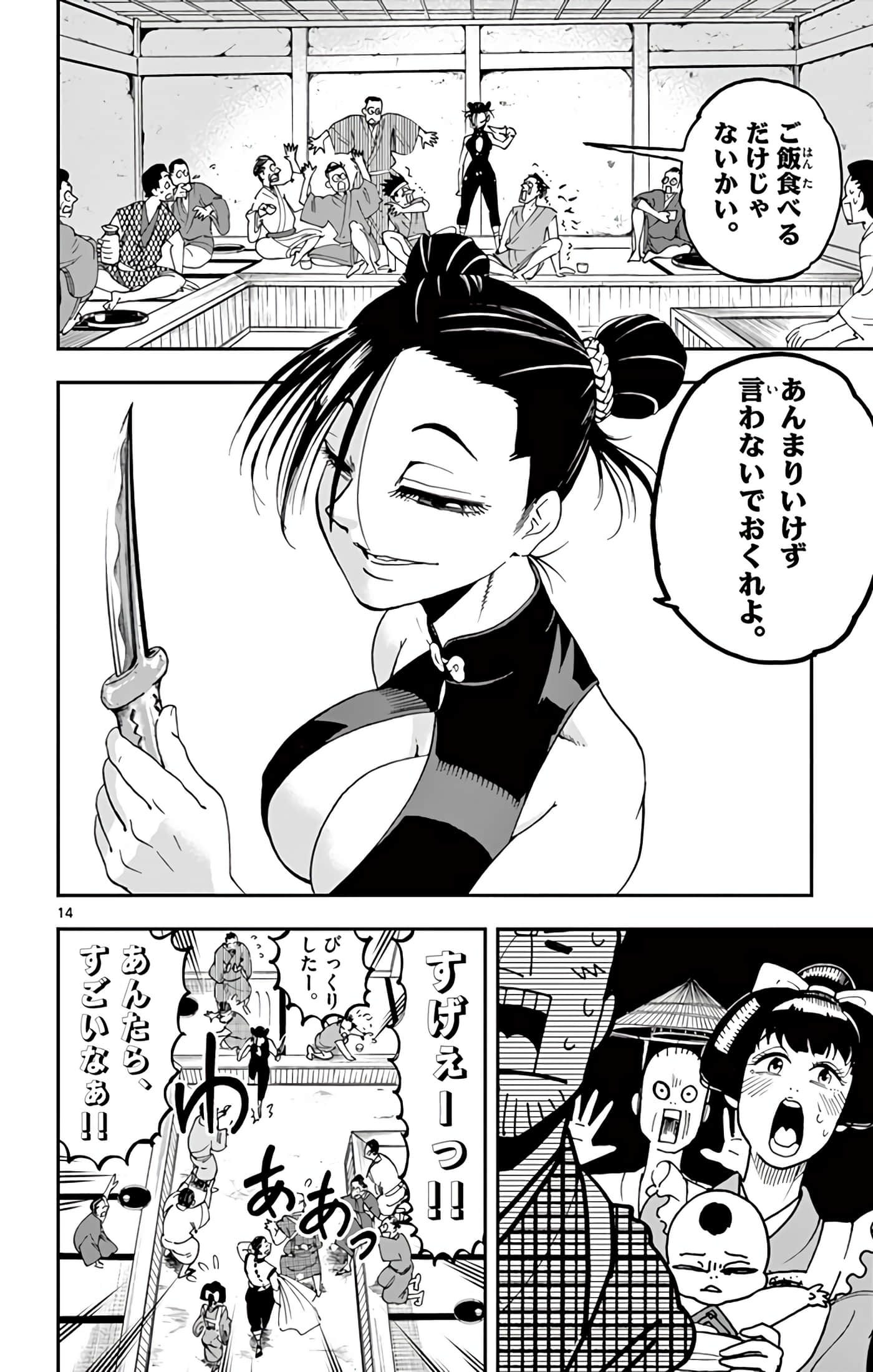 Page 57