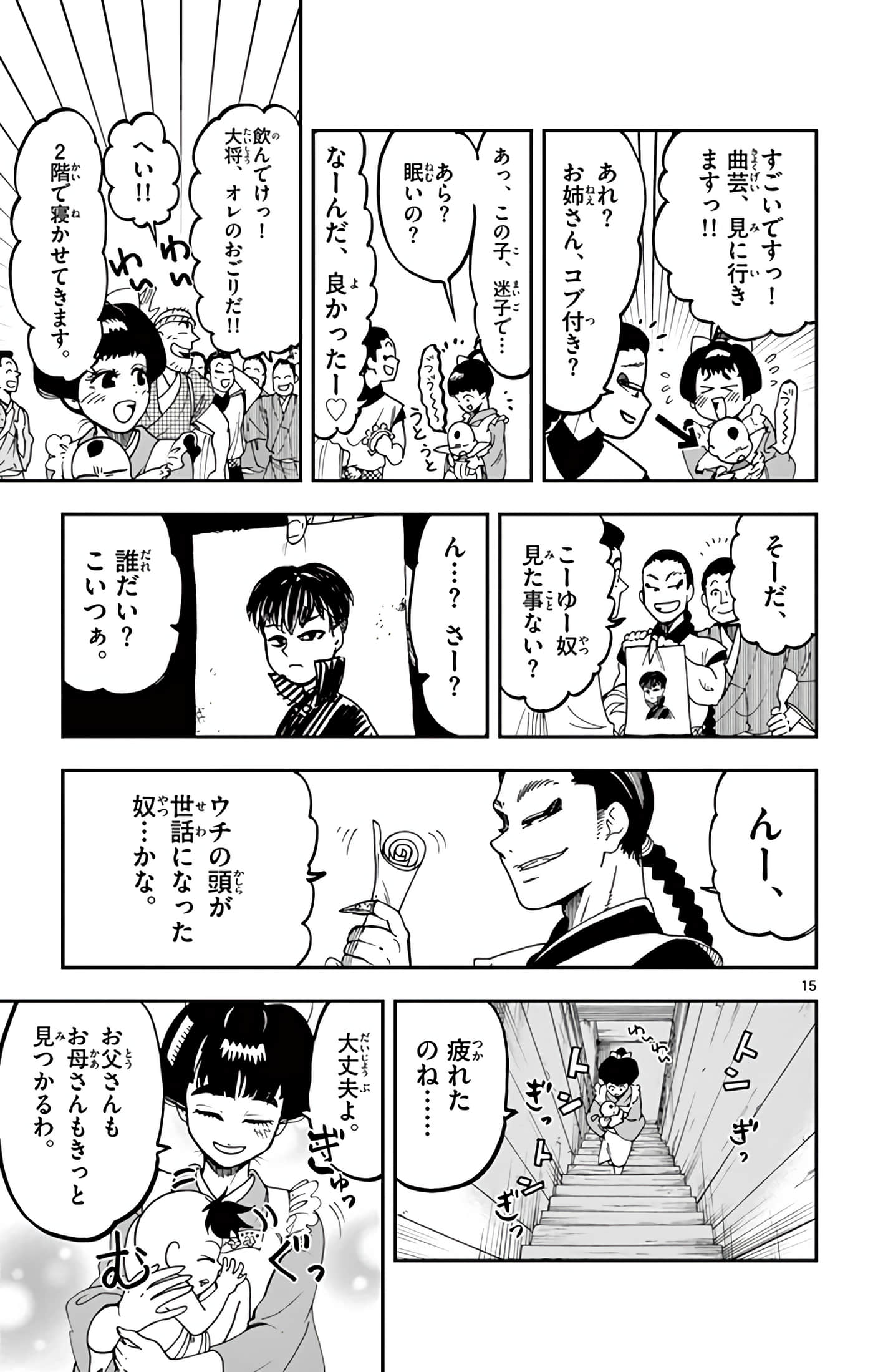Page 58