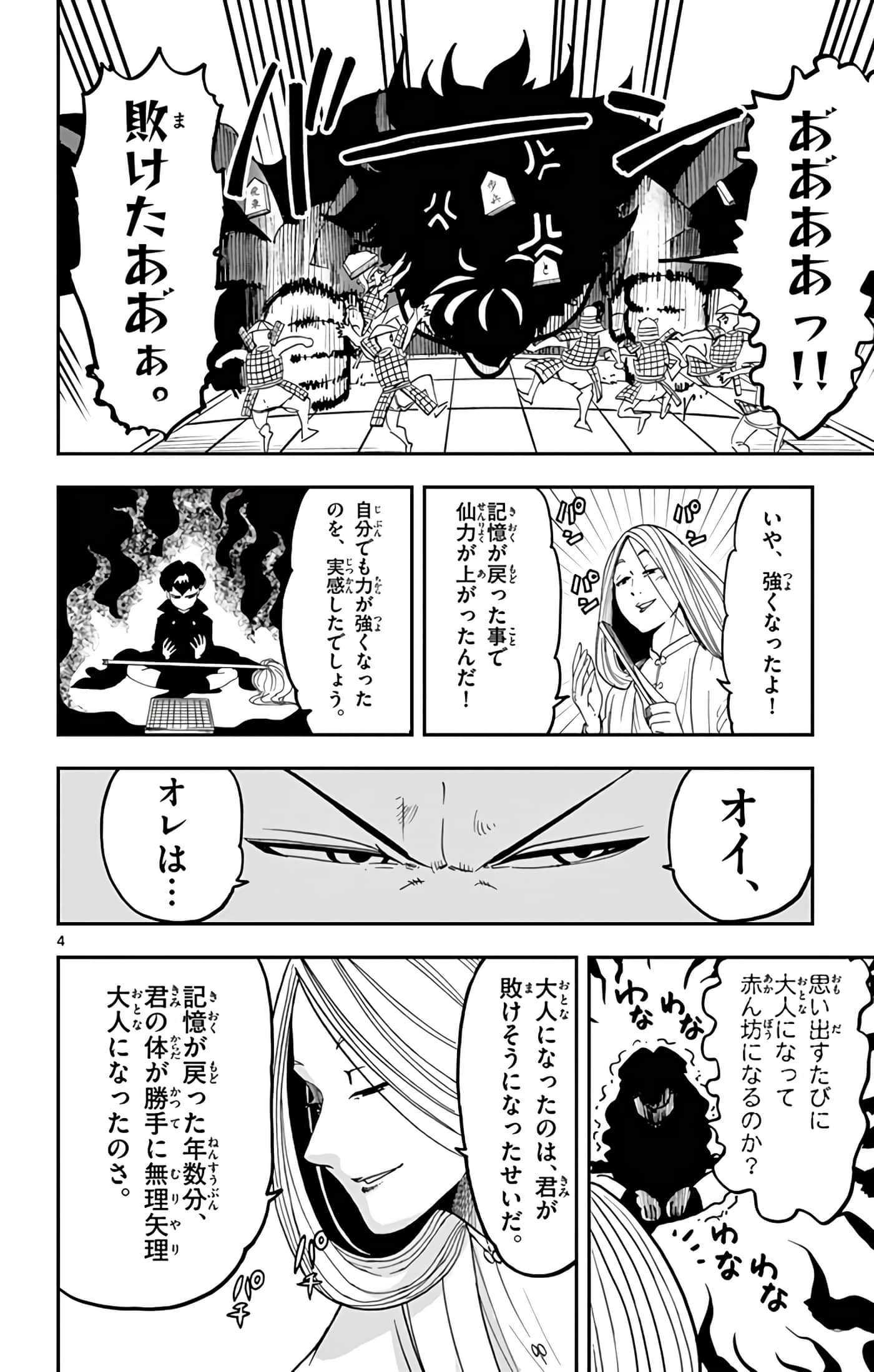 Page 65