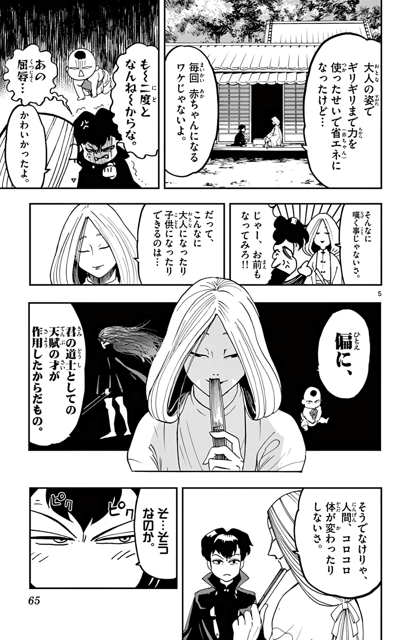 Page 66