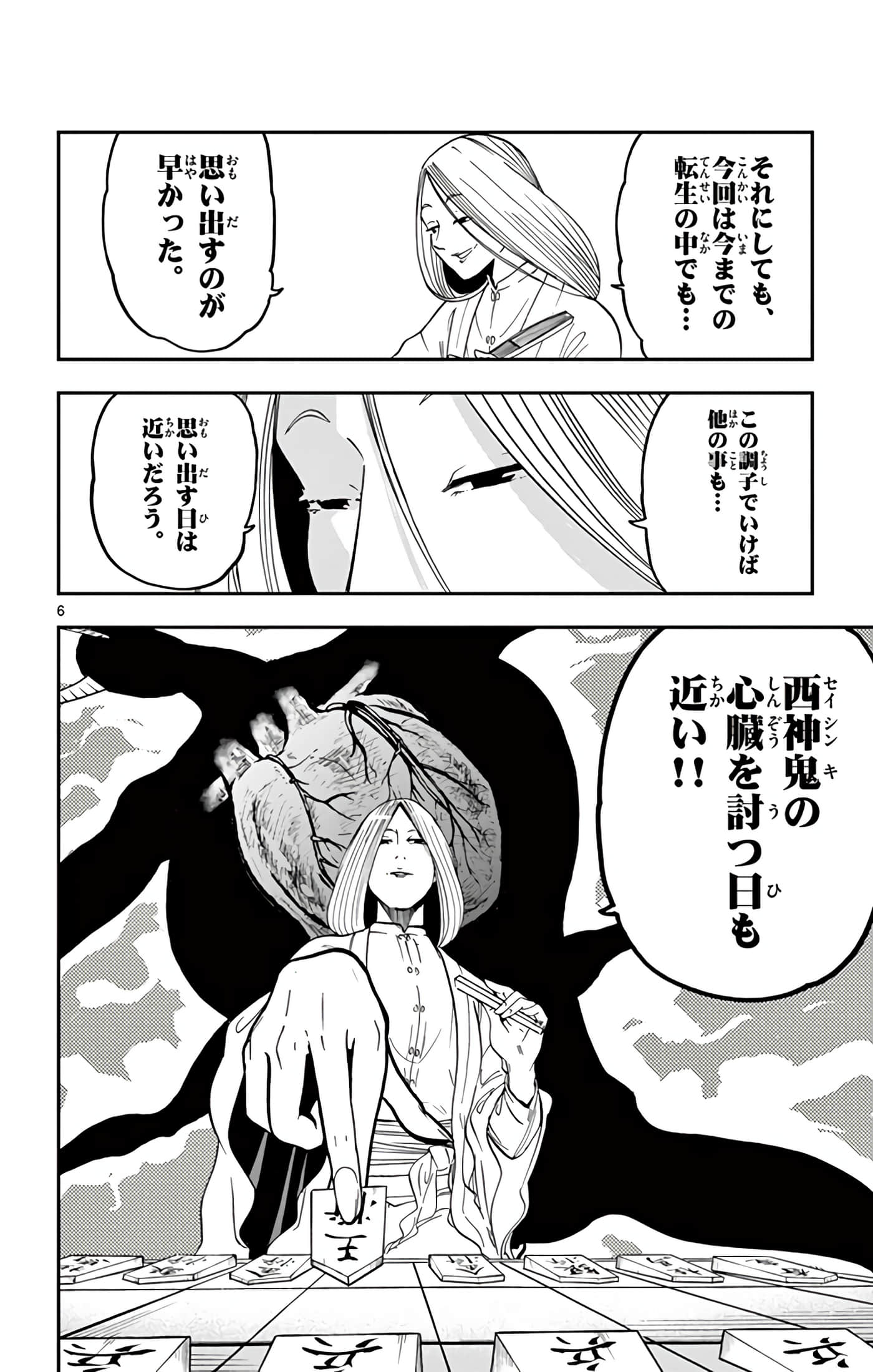 Page 67