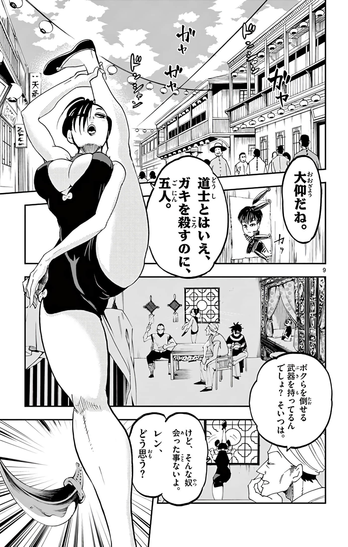 Page 70