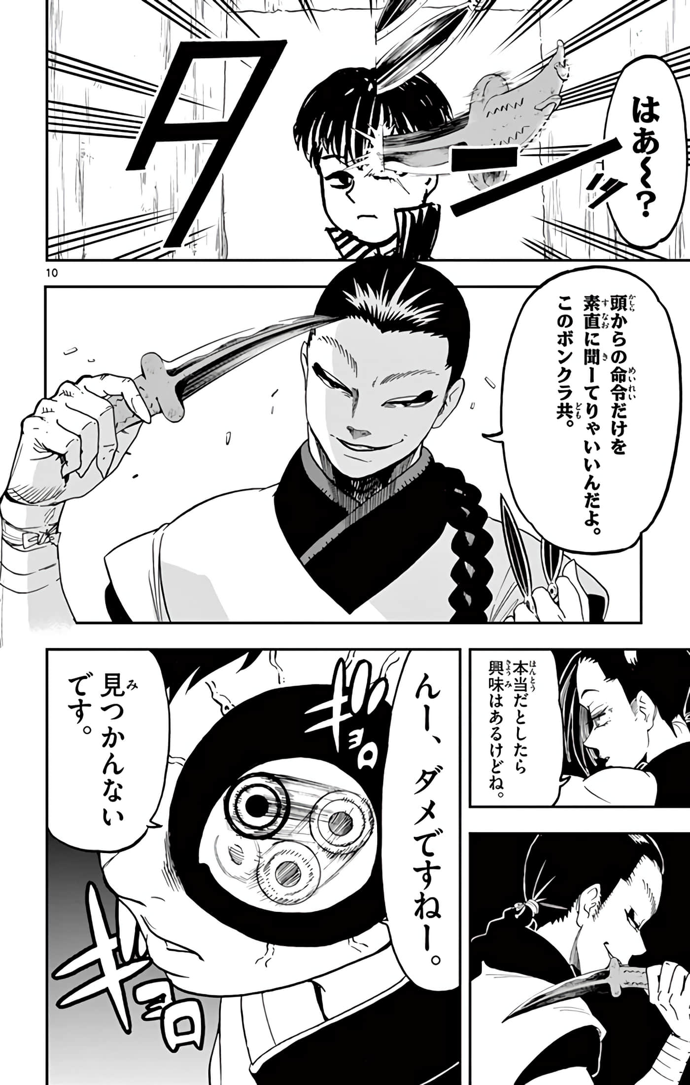Page 71