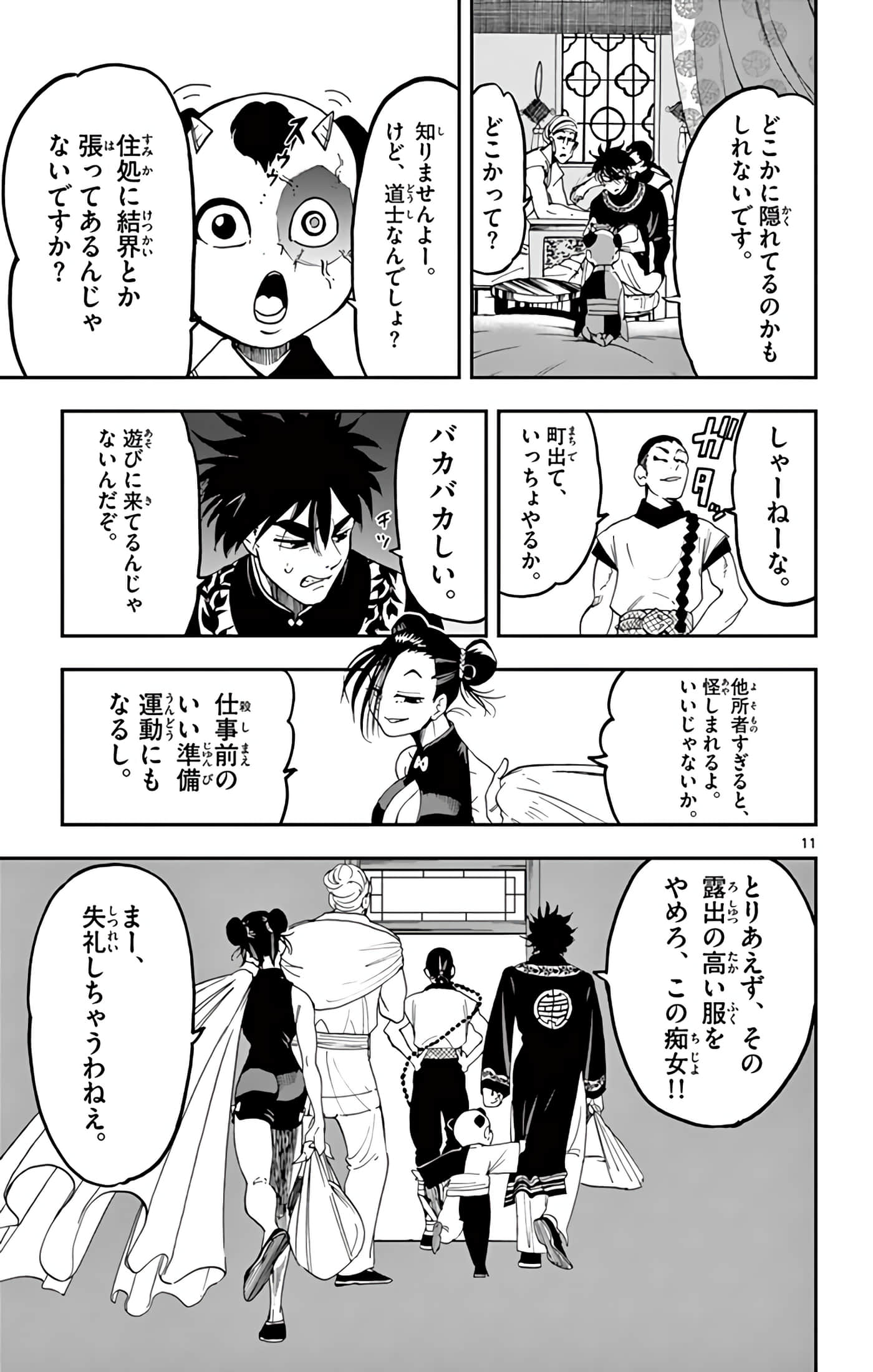 Page 72