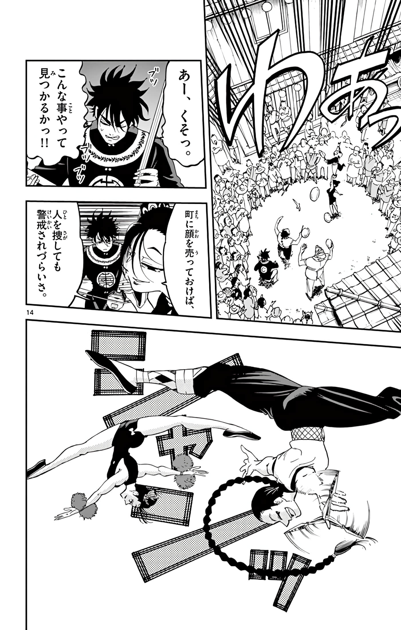 Page 75