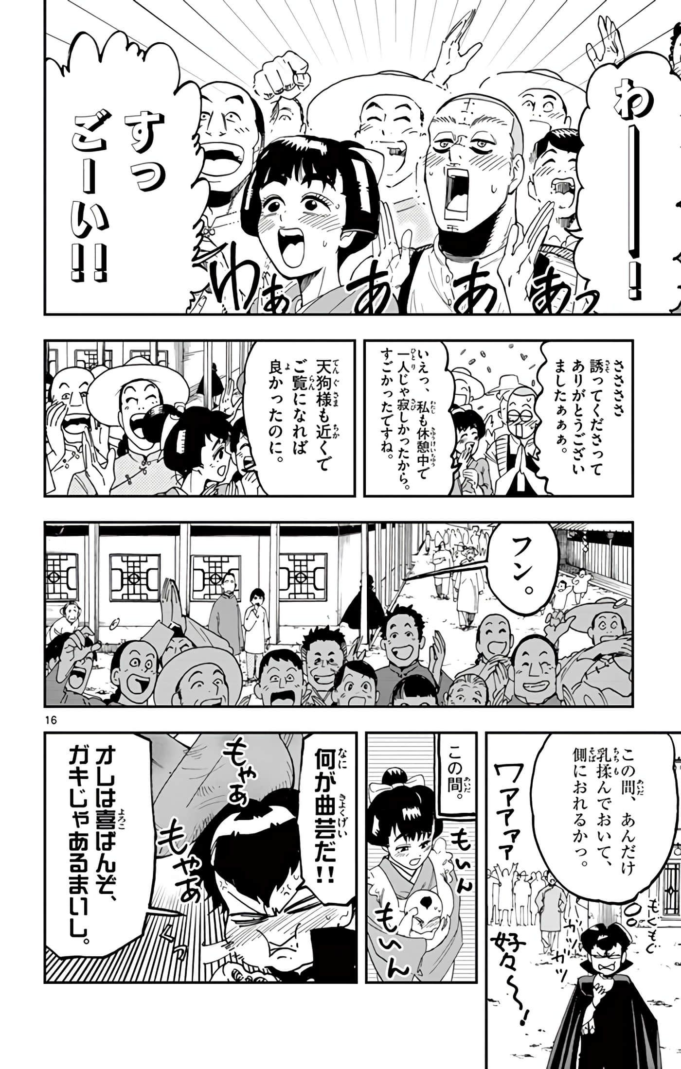 Page 77