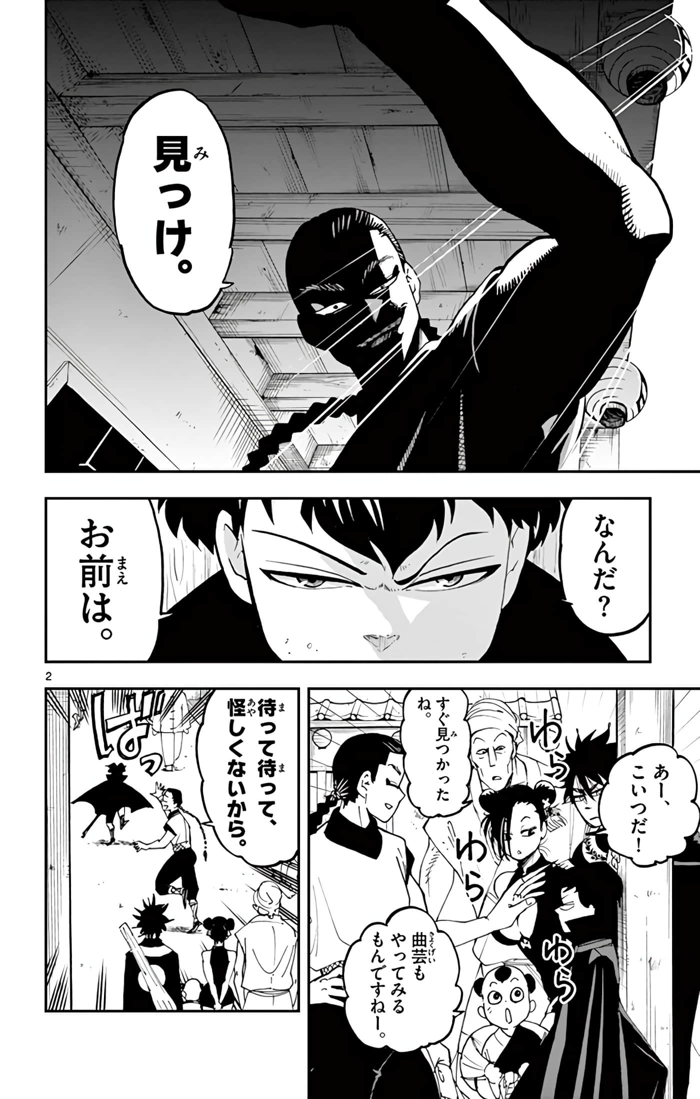 Page 81