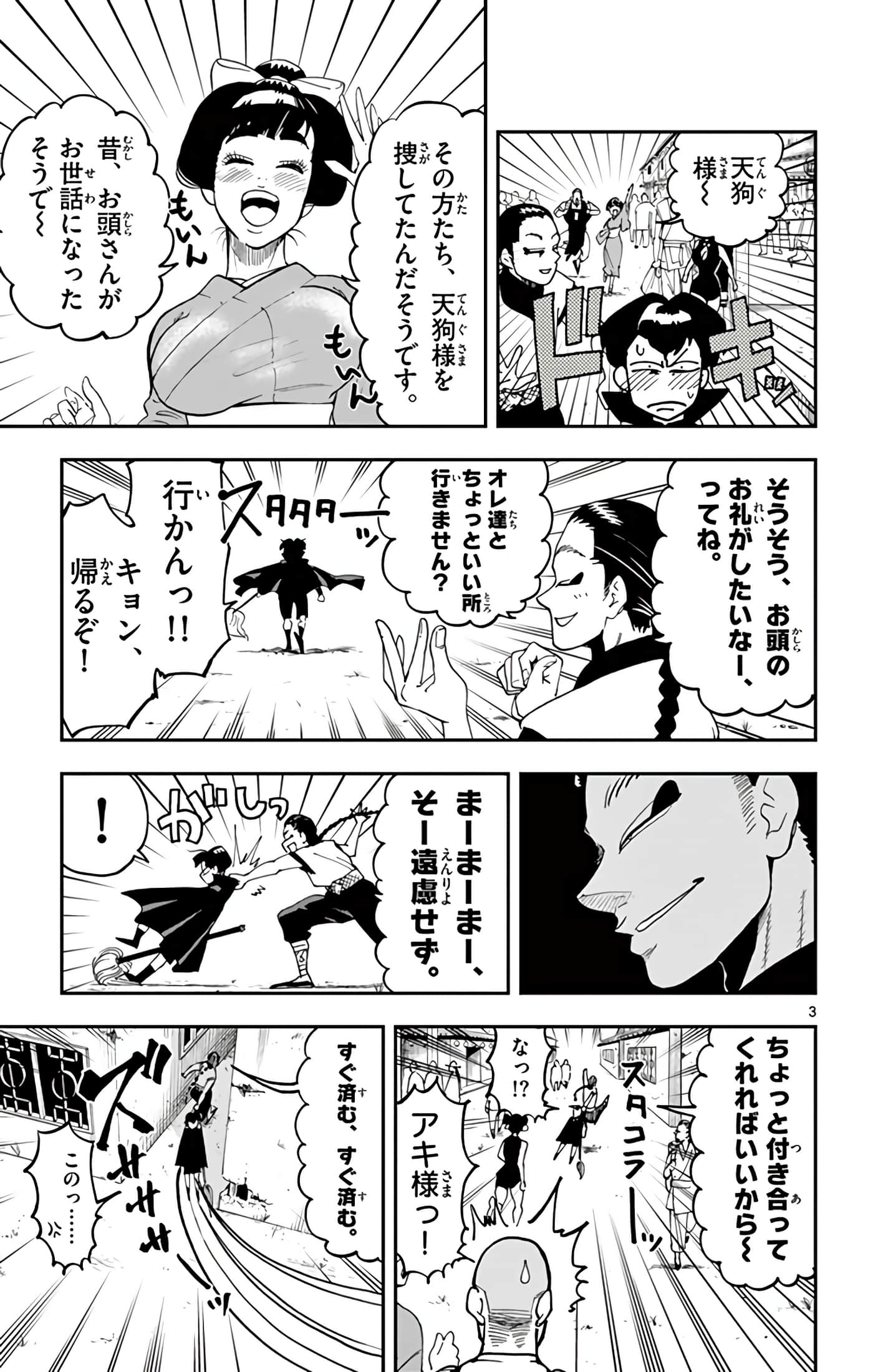 Page 82