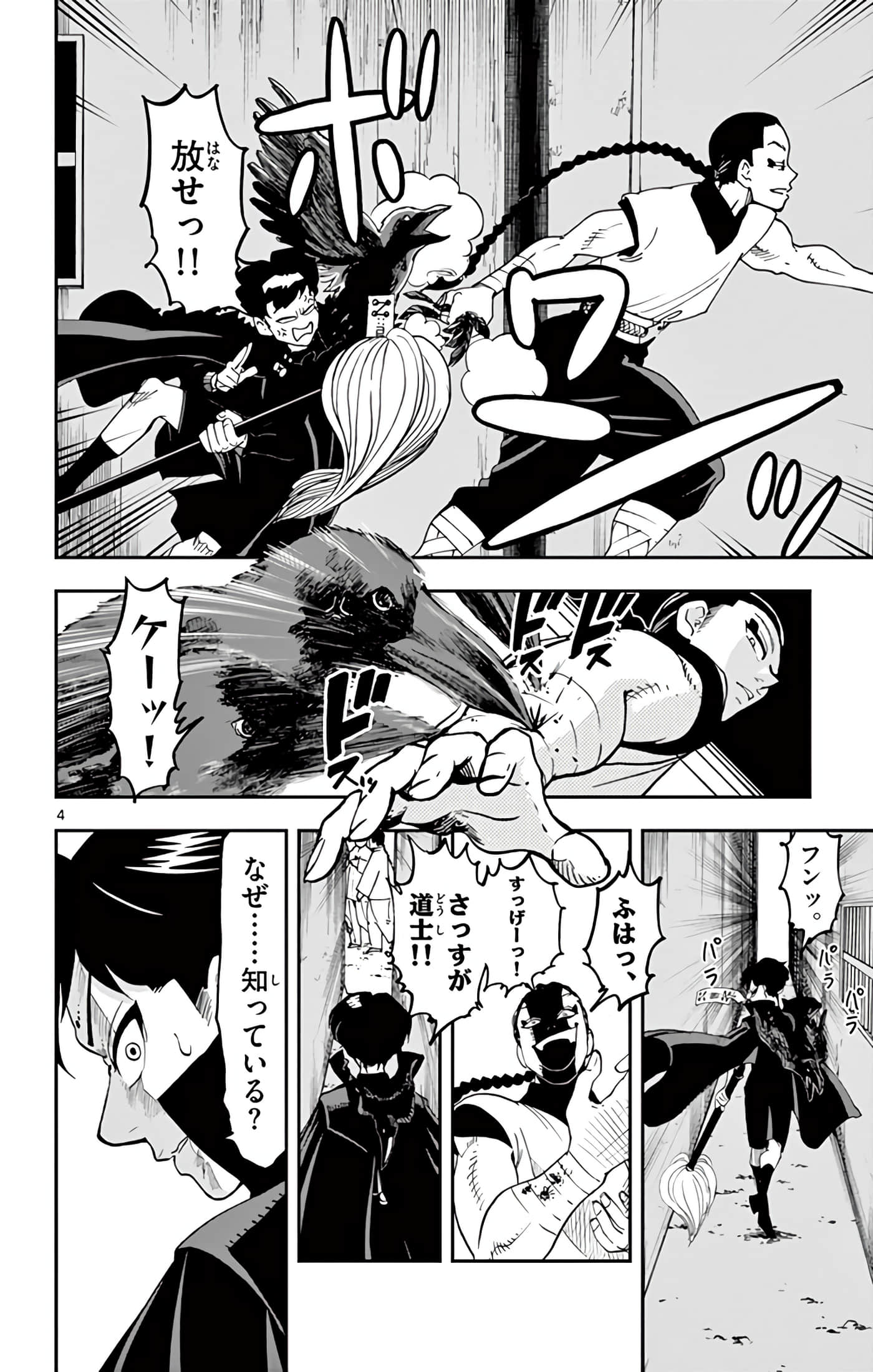 Page 83
