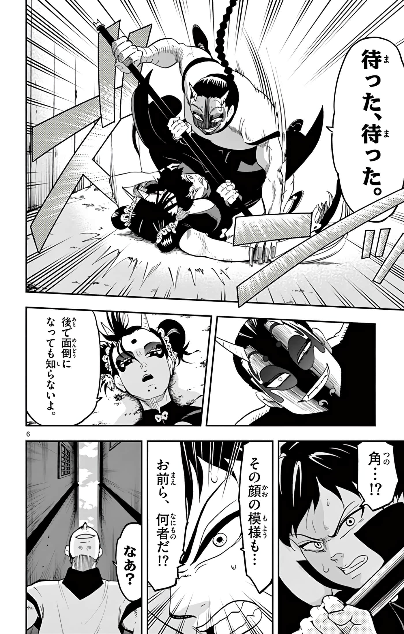 Page 85