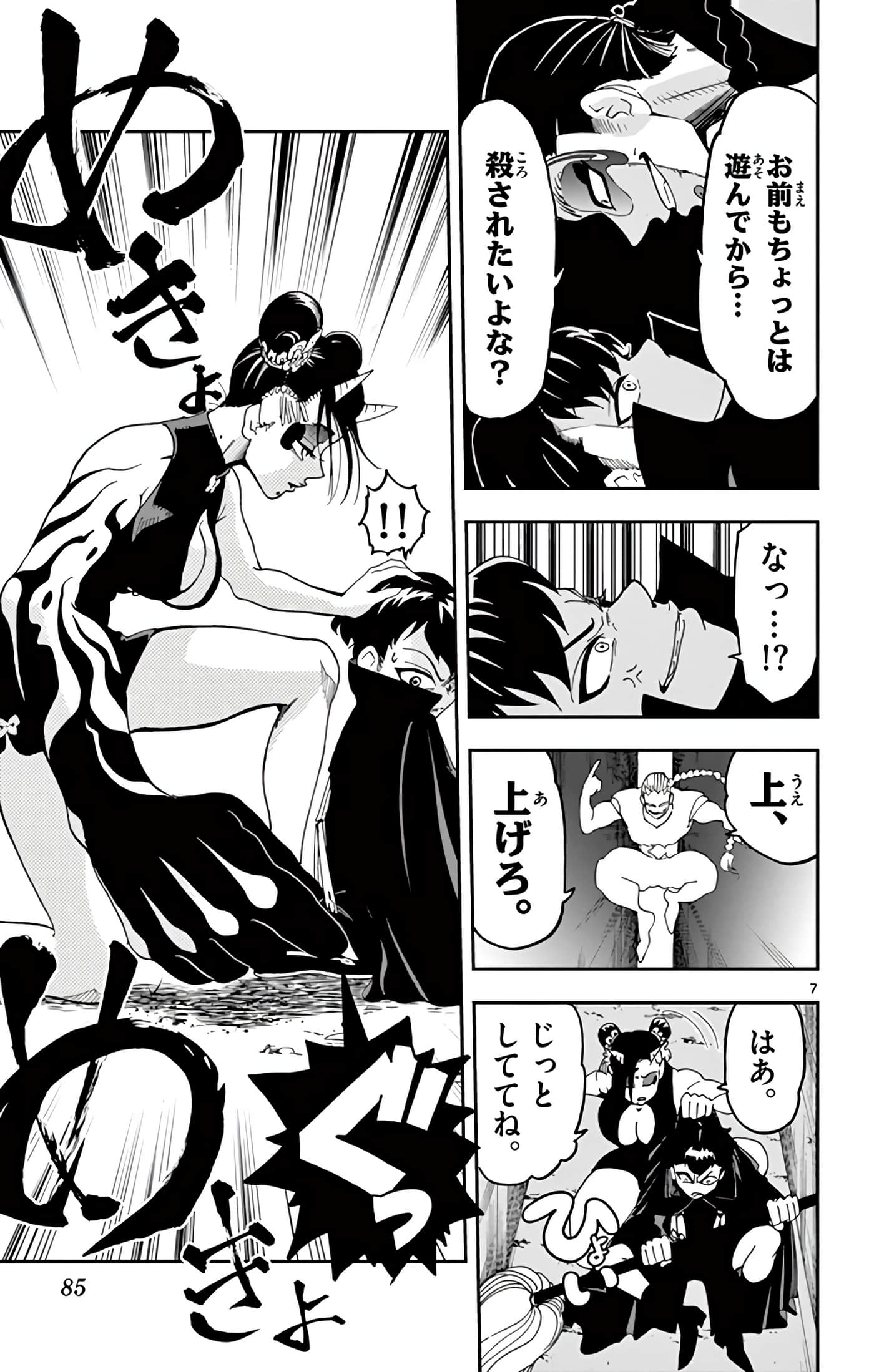 Page 86