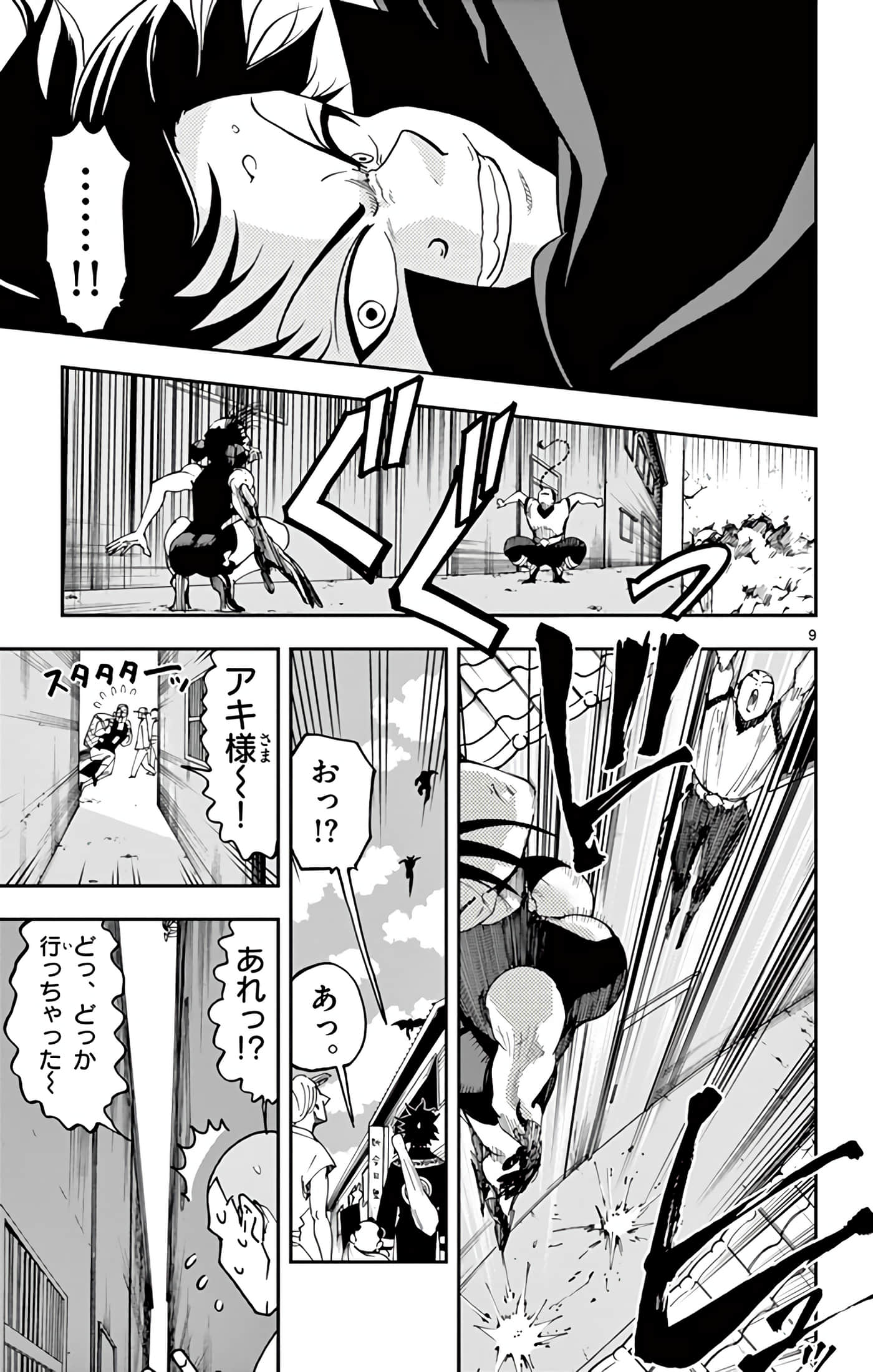 Page 88