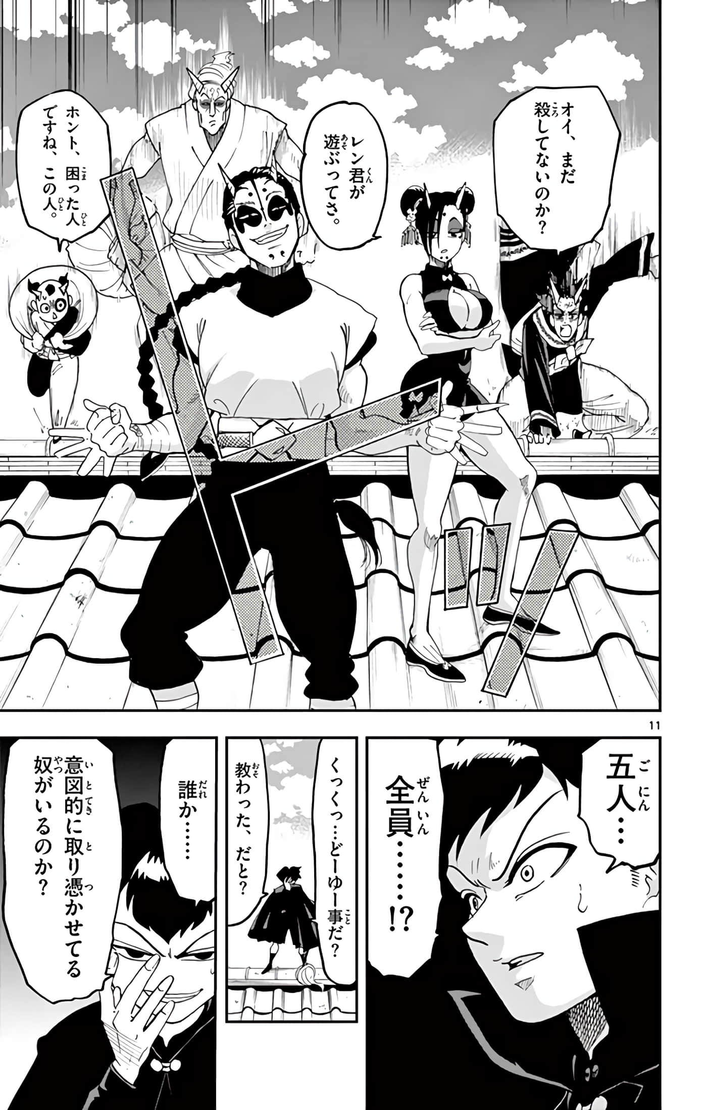 Page 90
