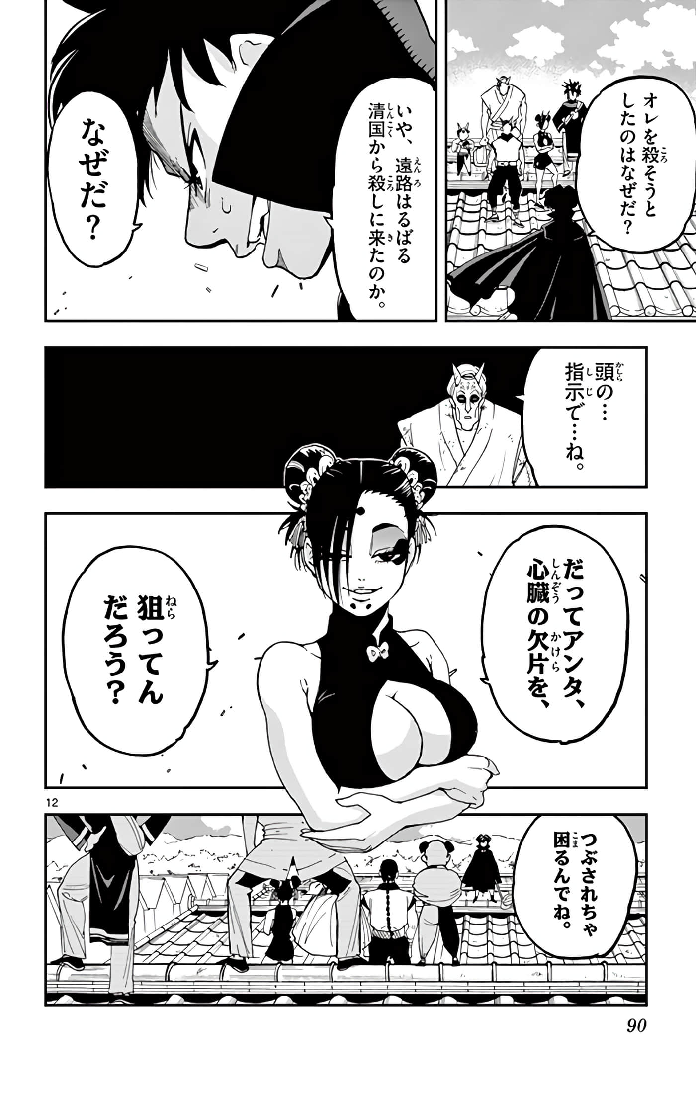 Page 91