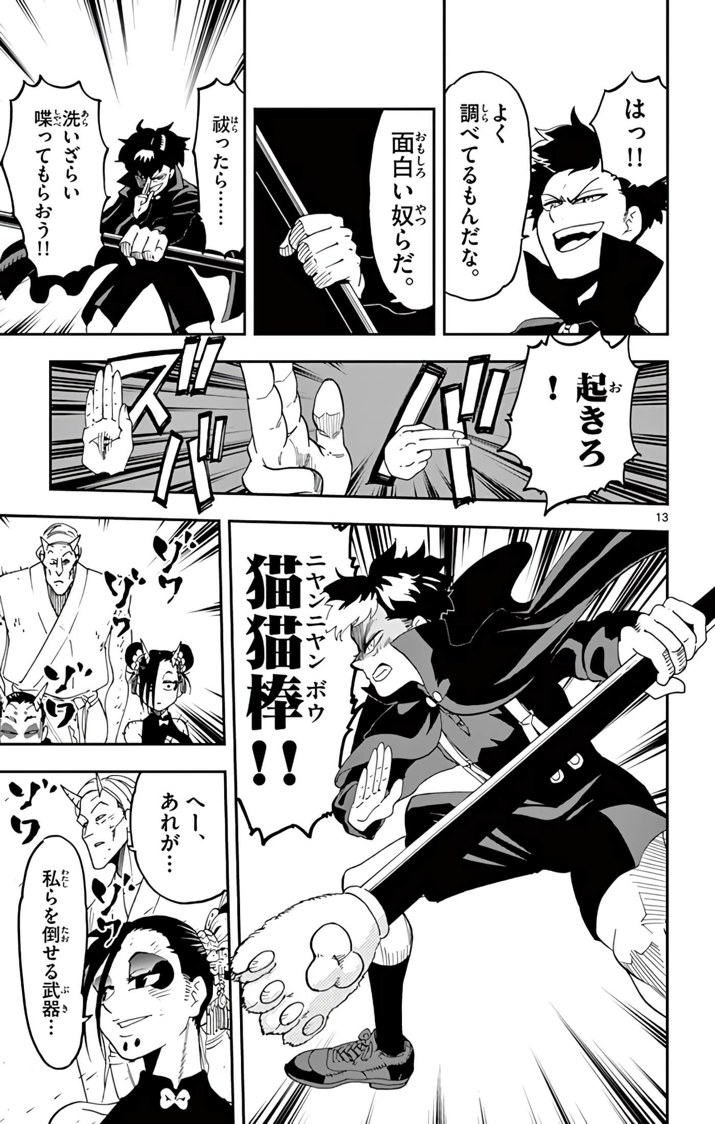 Page 92