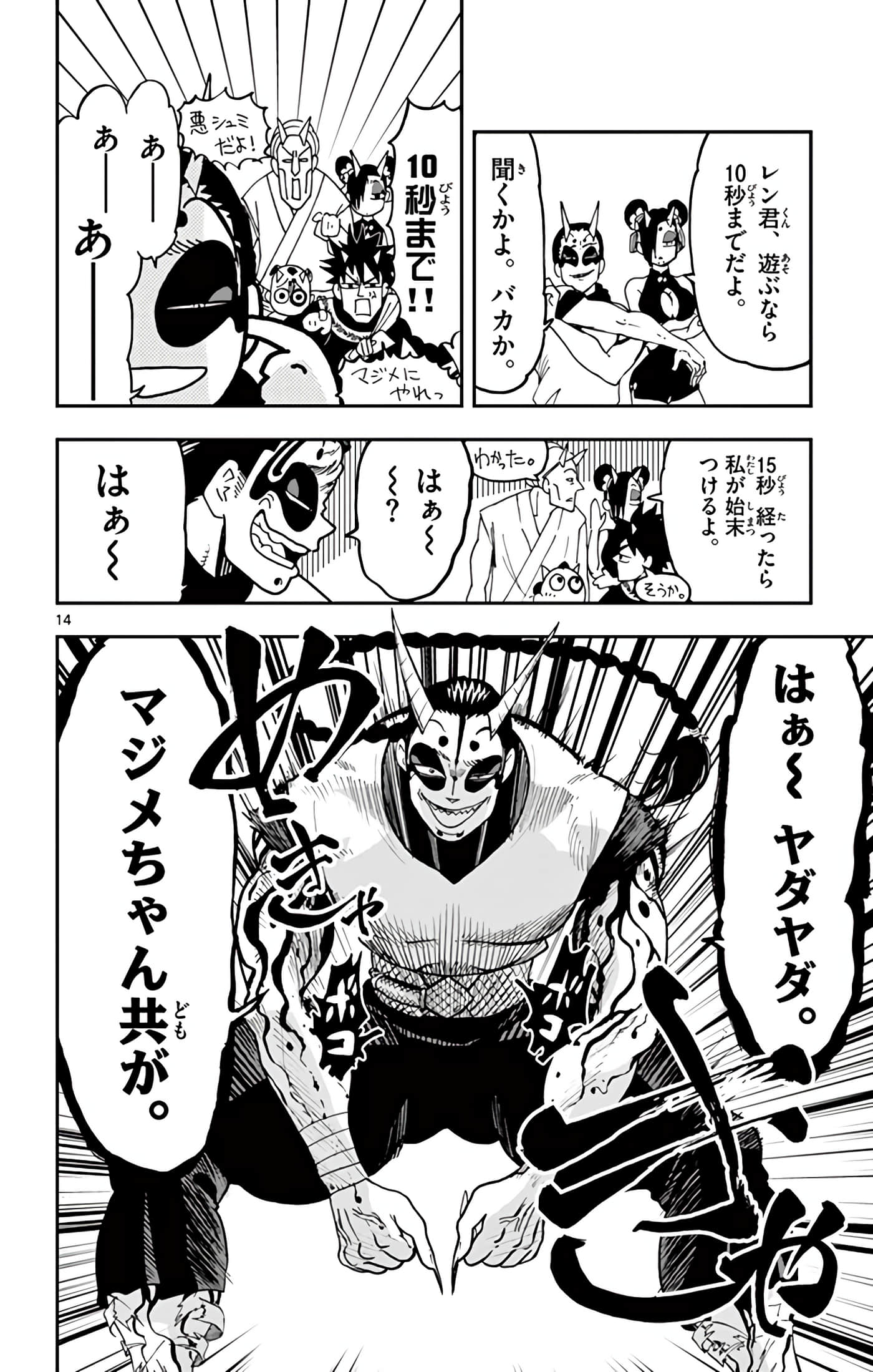 Page 93