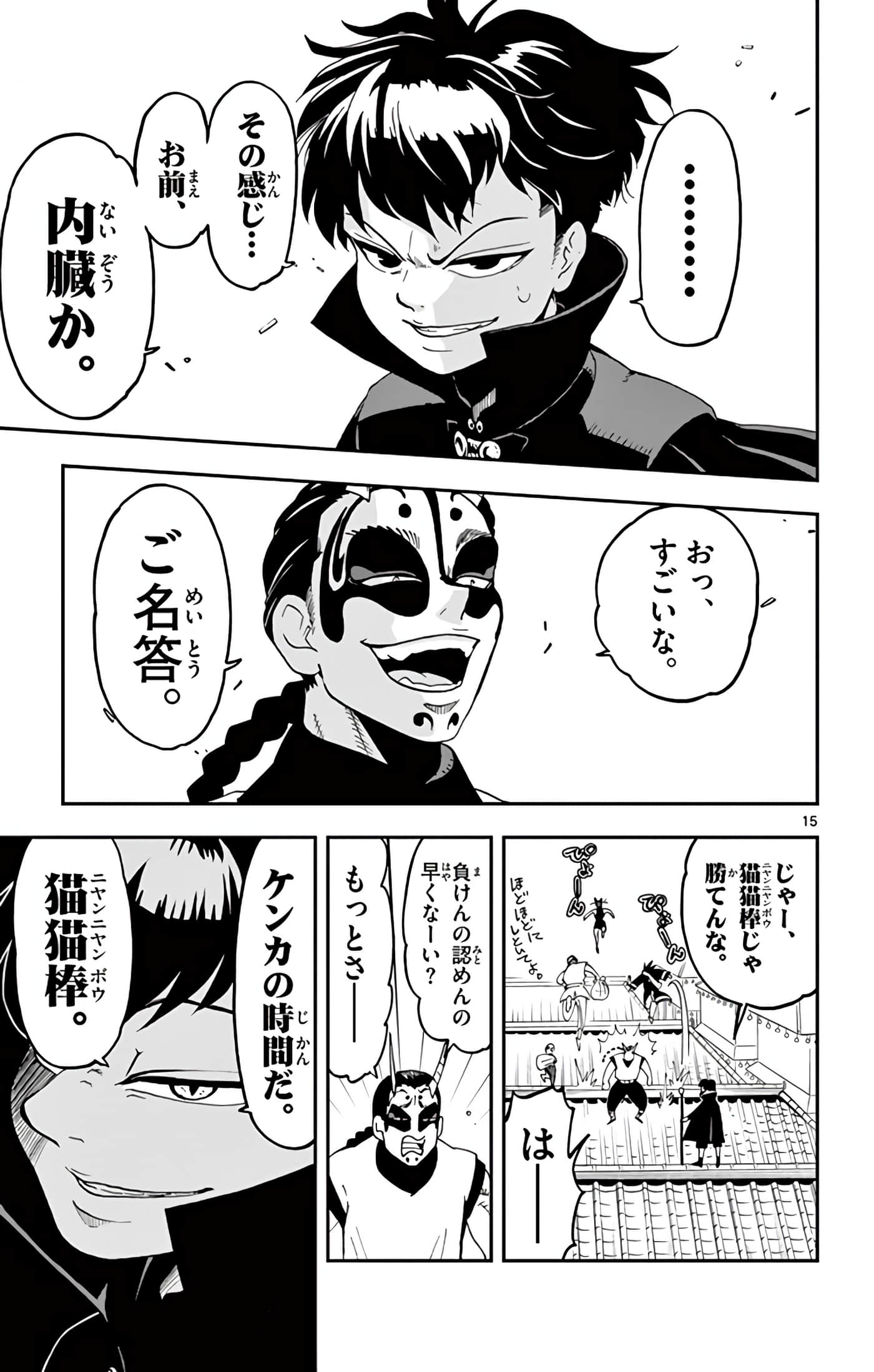 Page 94