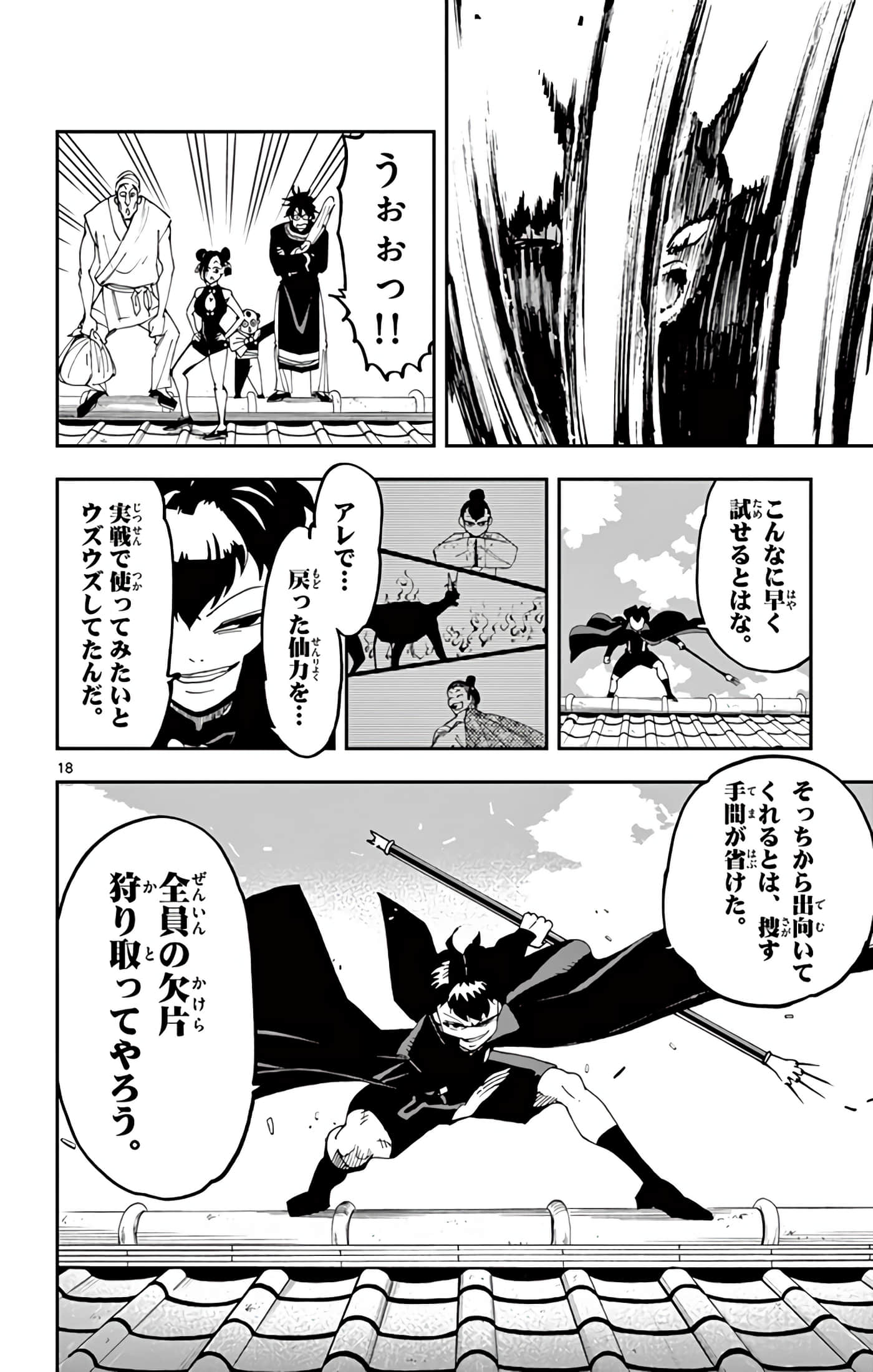 Page 97