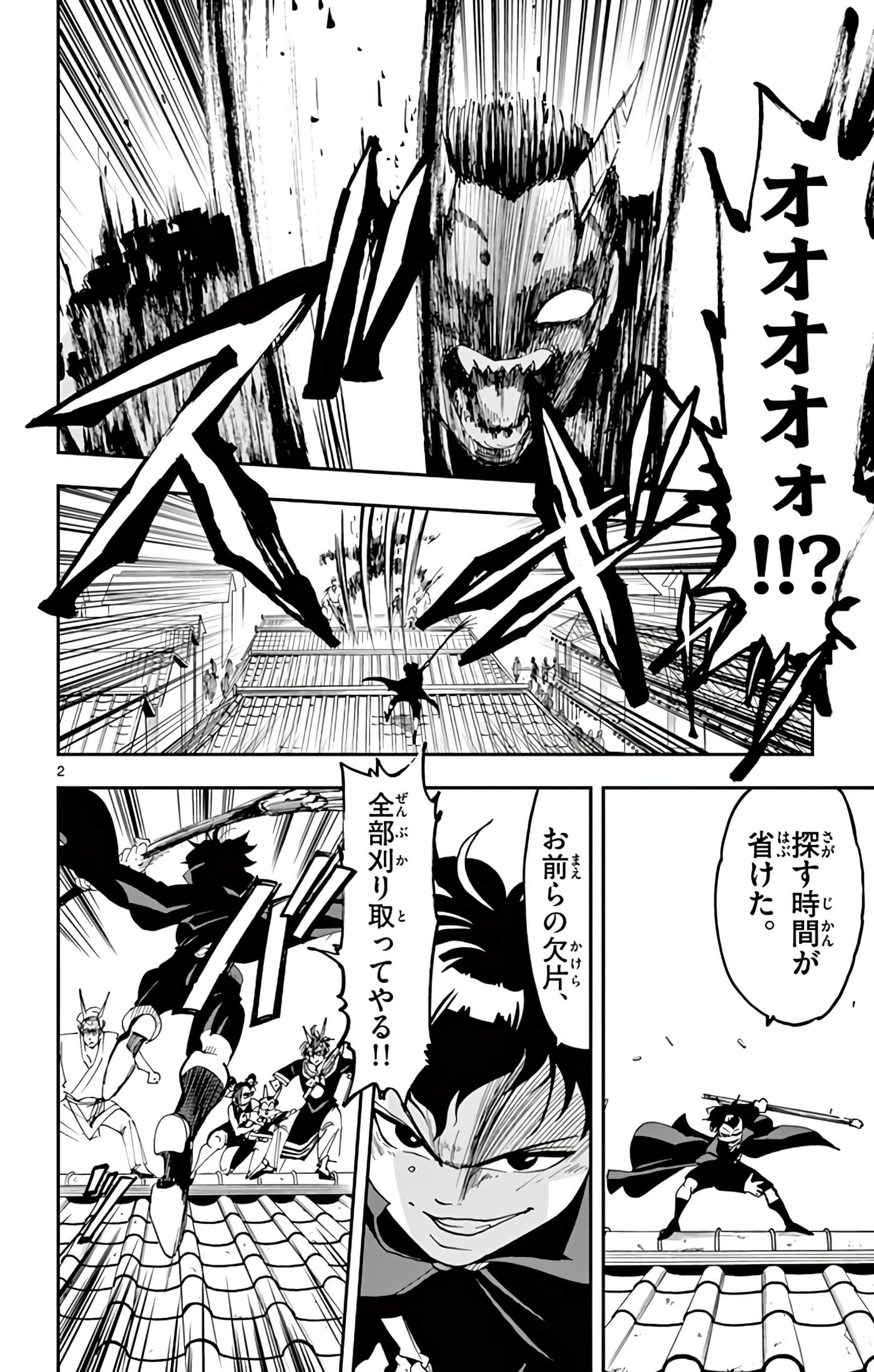 Page 99