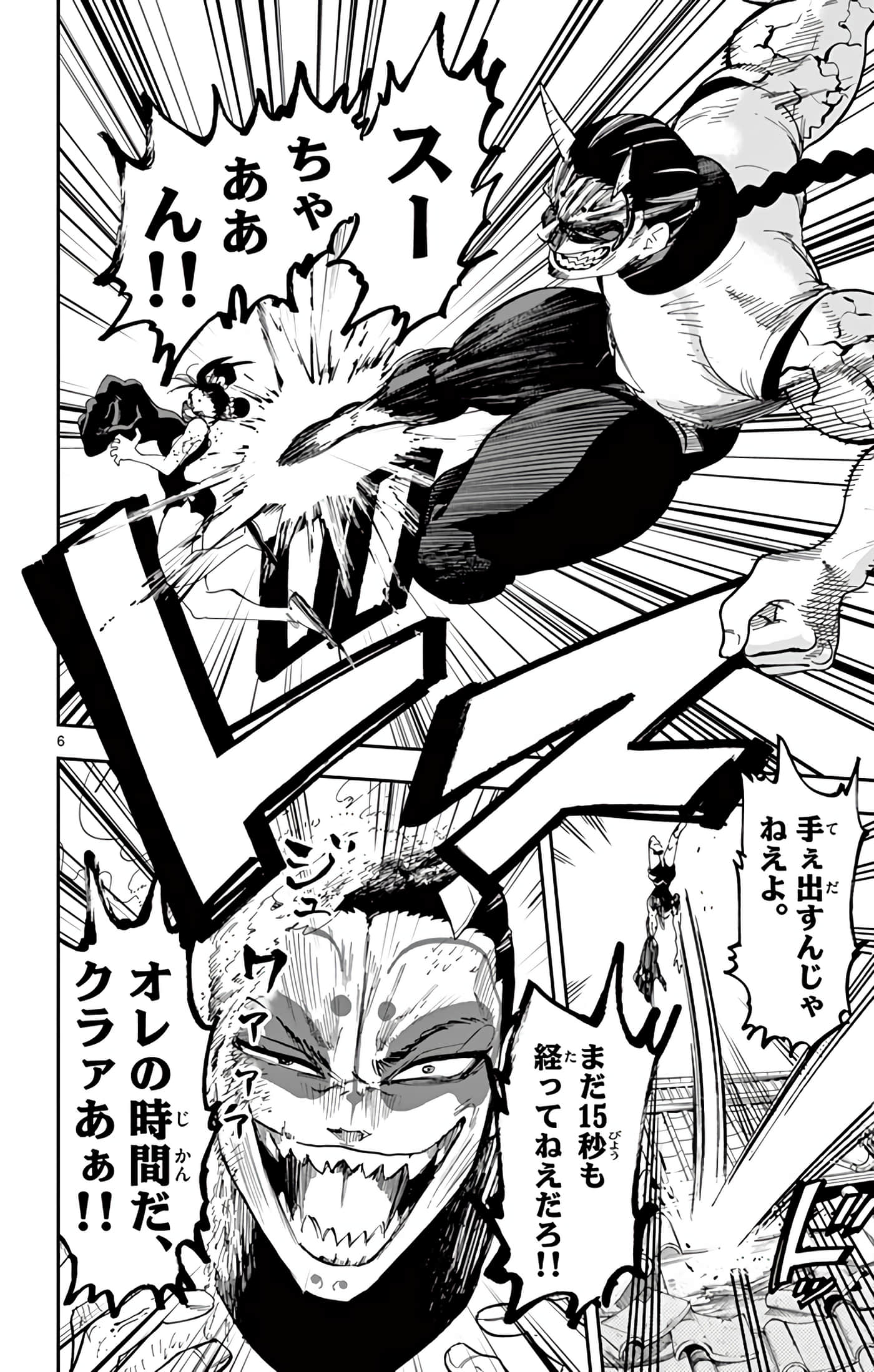 Page 103