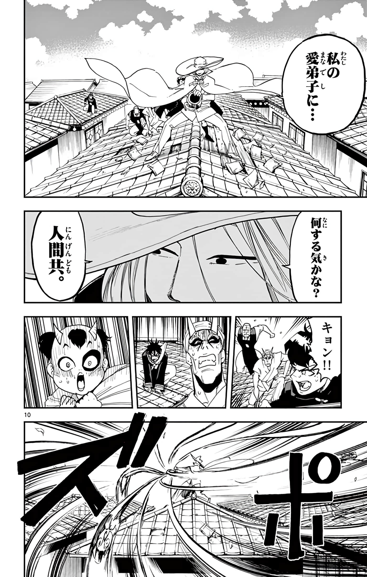 Page 107