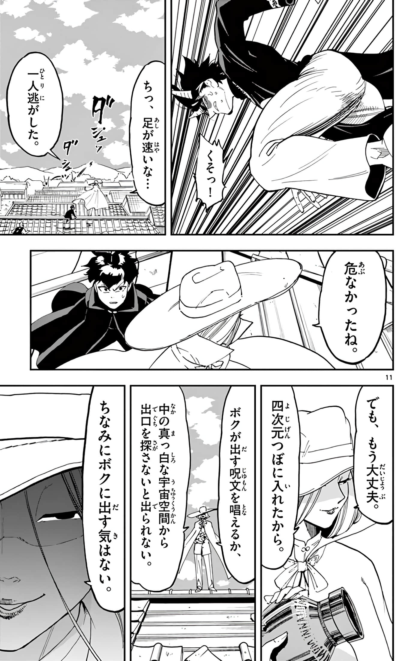 Page 108