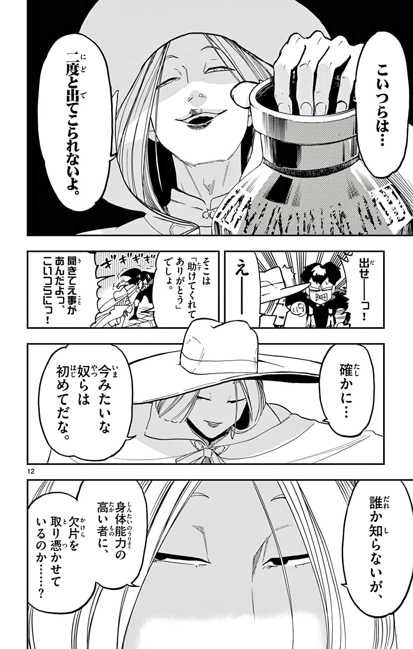 Page 109