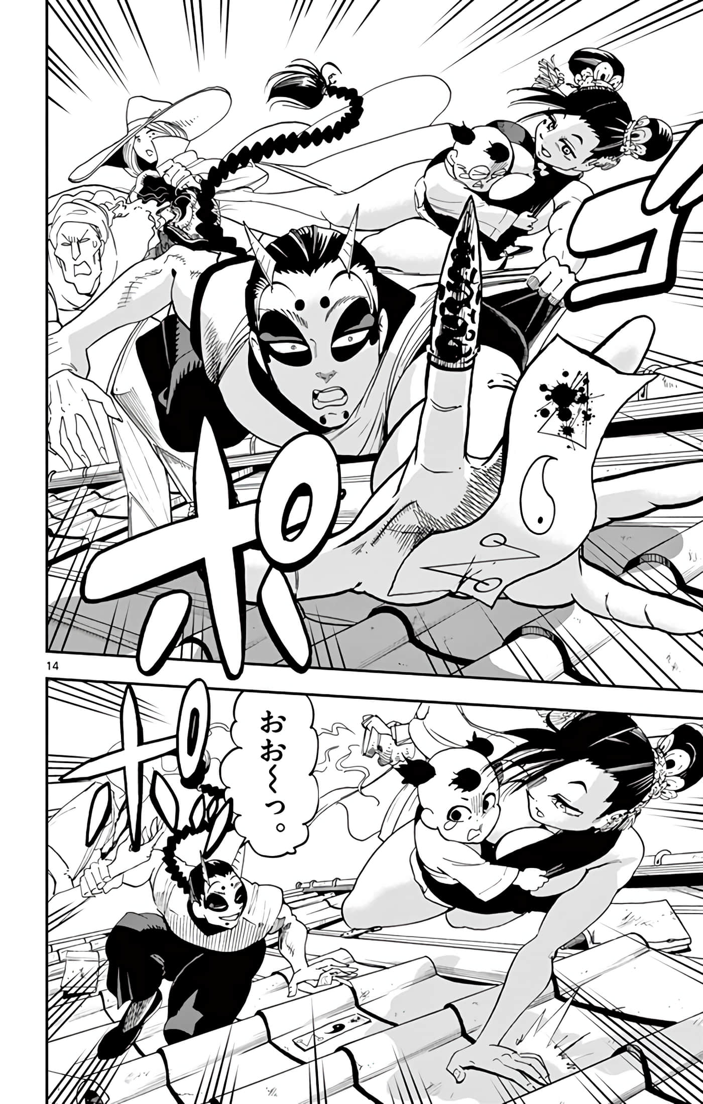 Page 111