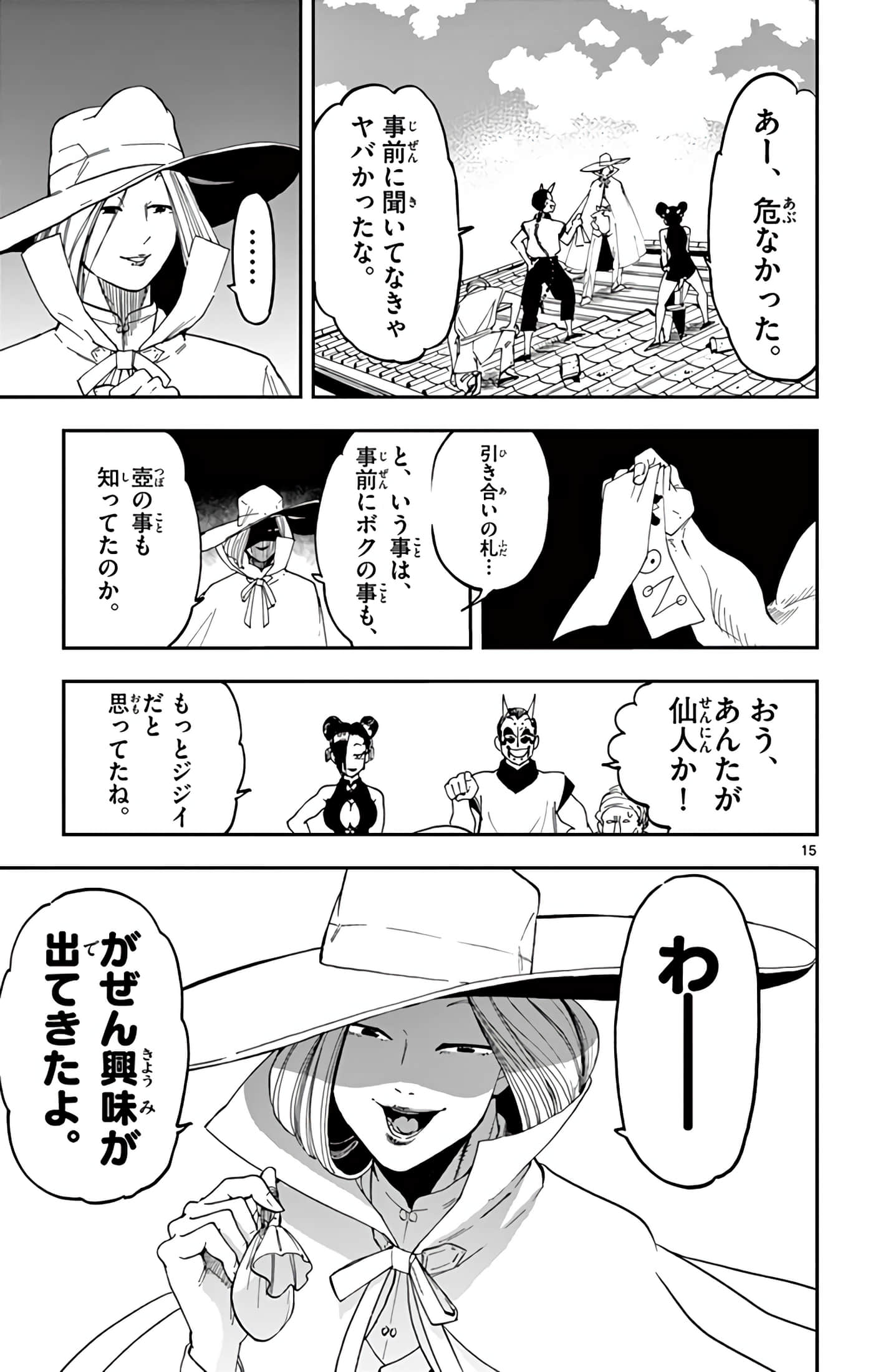 Page 112