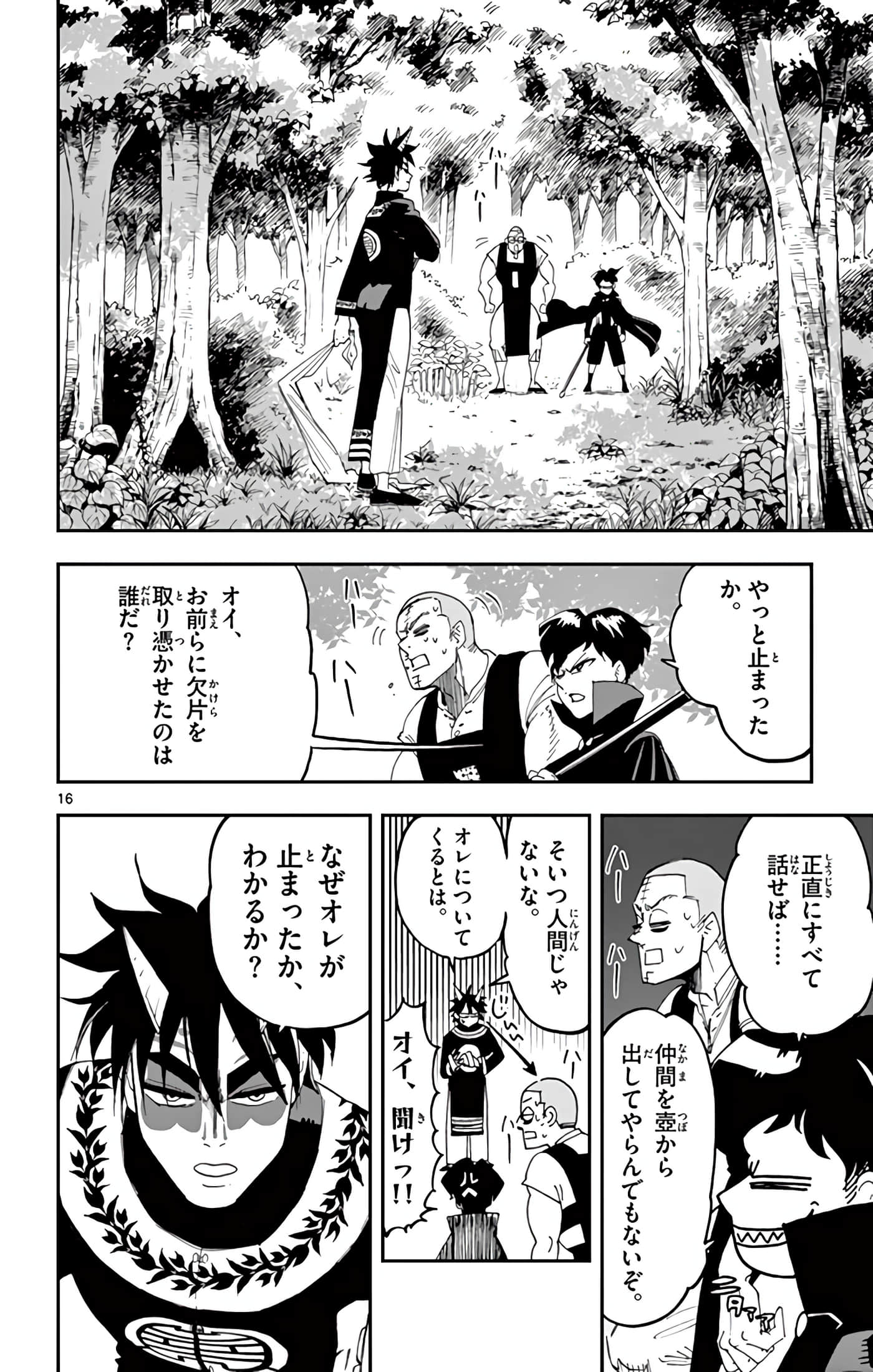 Page 113