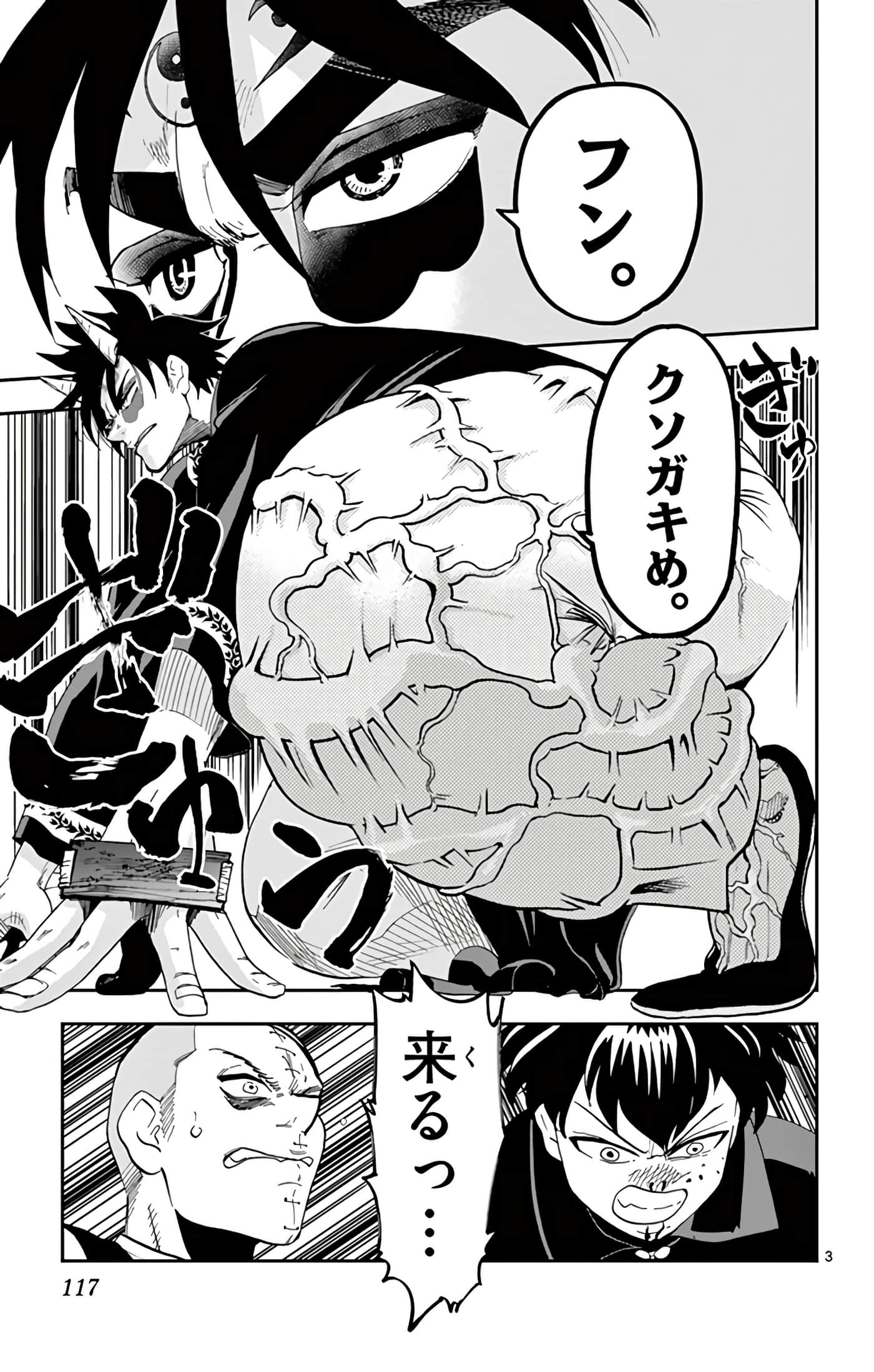 Page 118