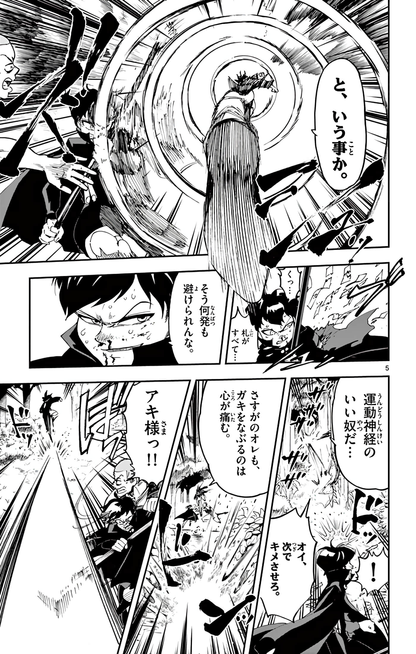 Page 120