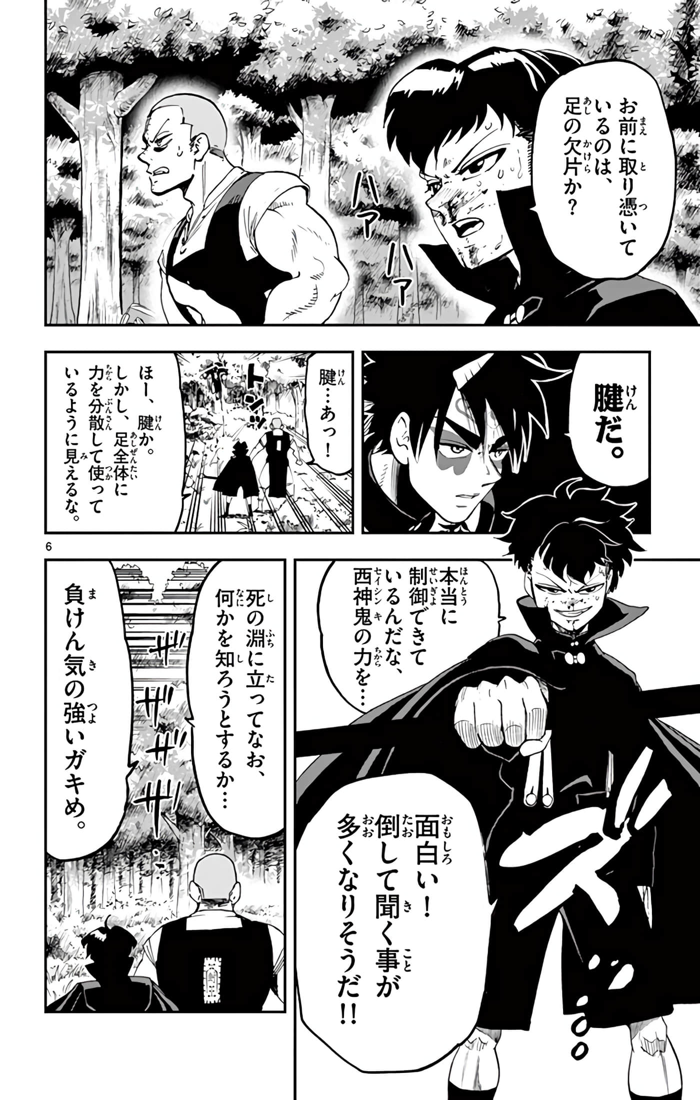 Page 121