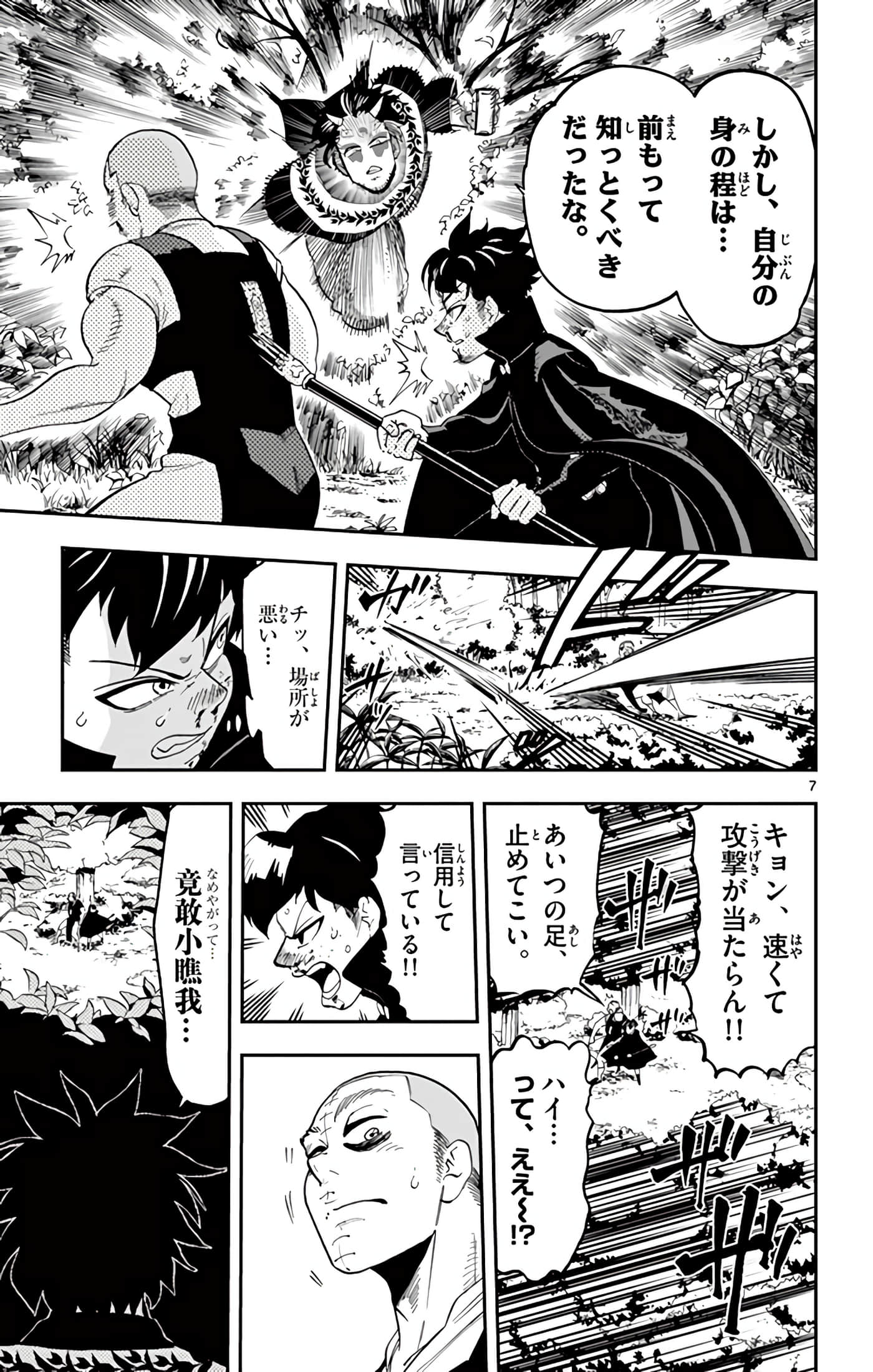 Page 122