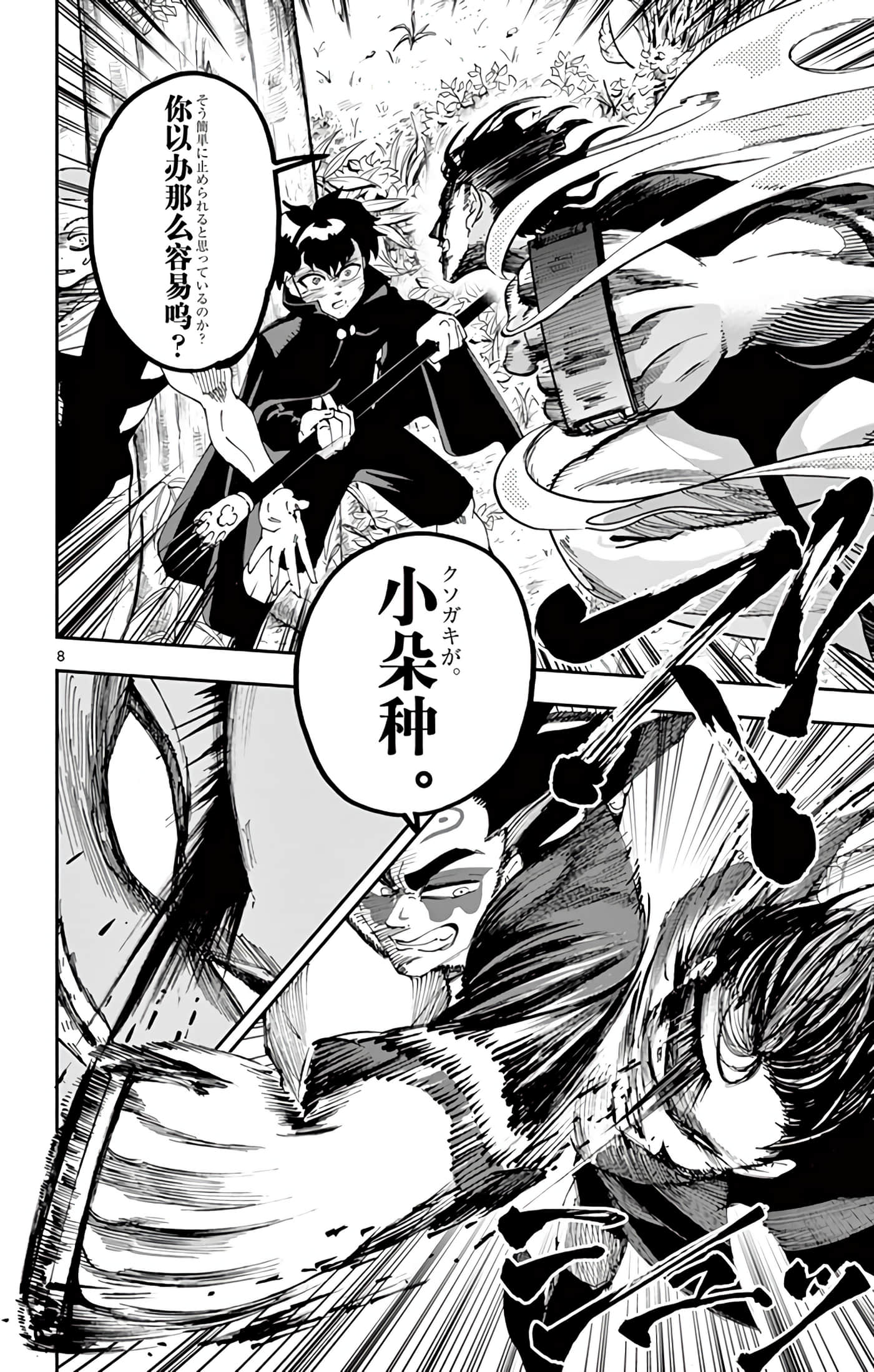 Page 123