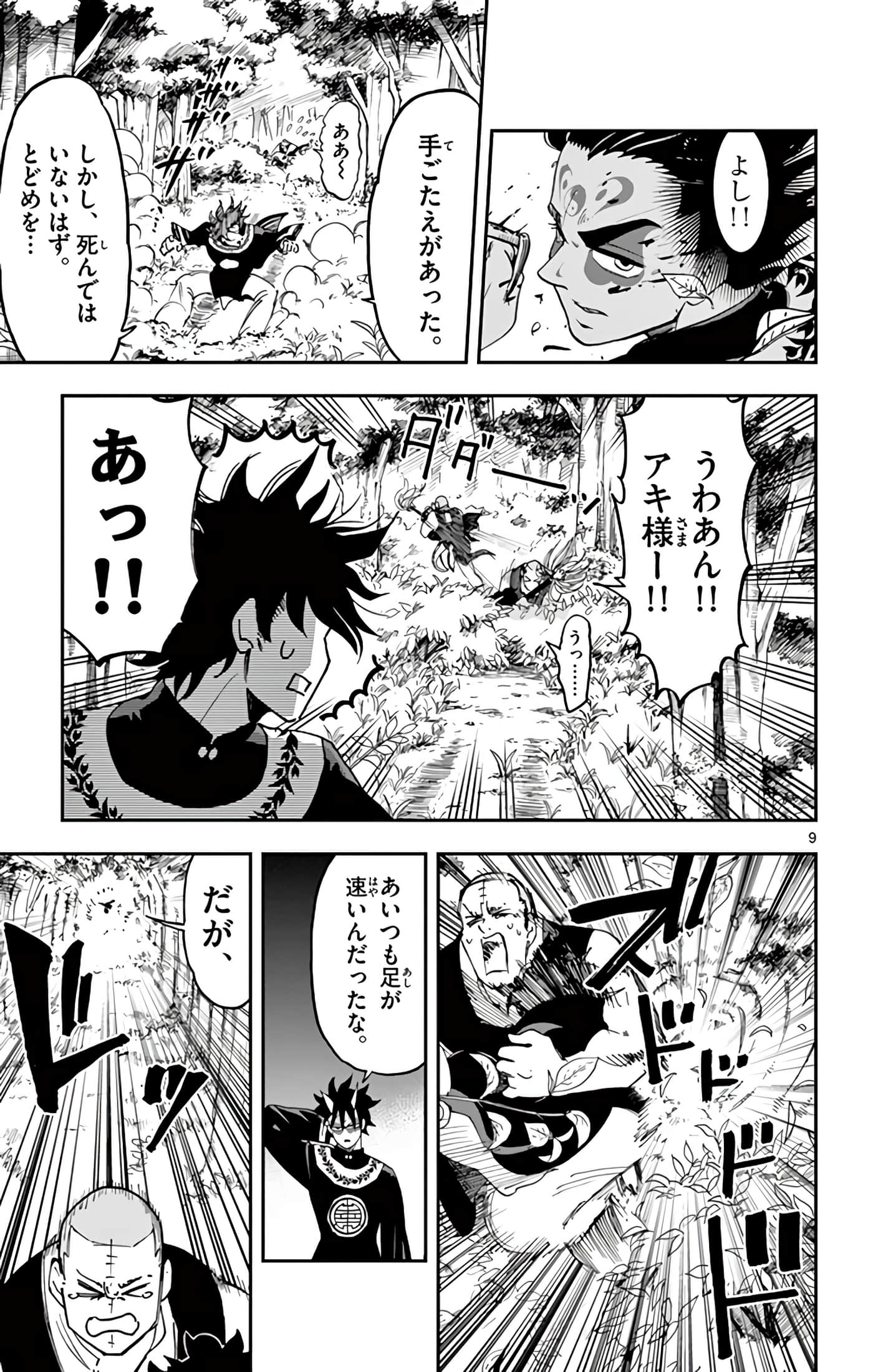 Page 124