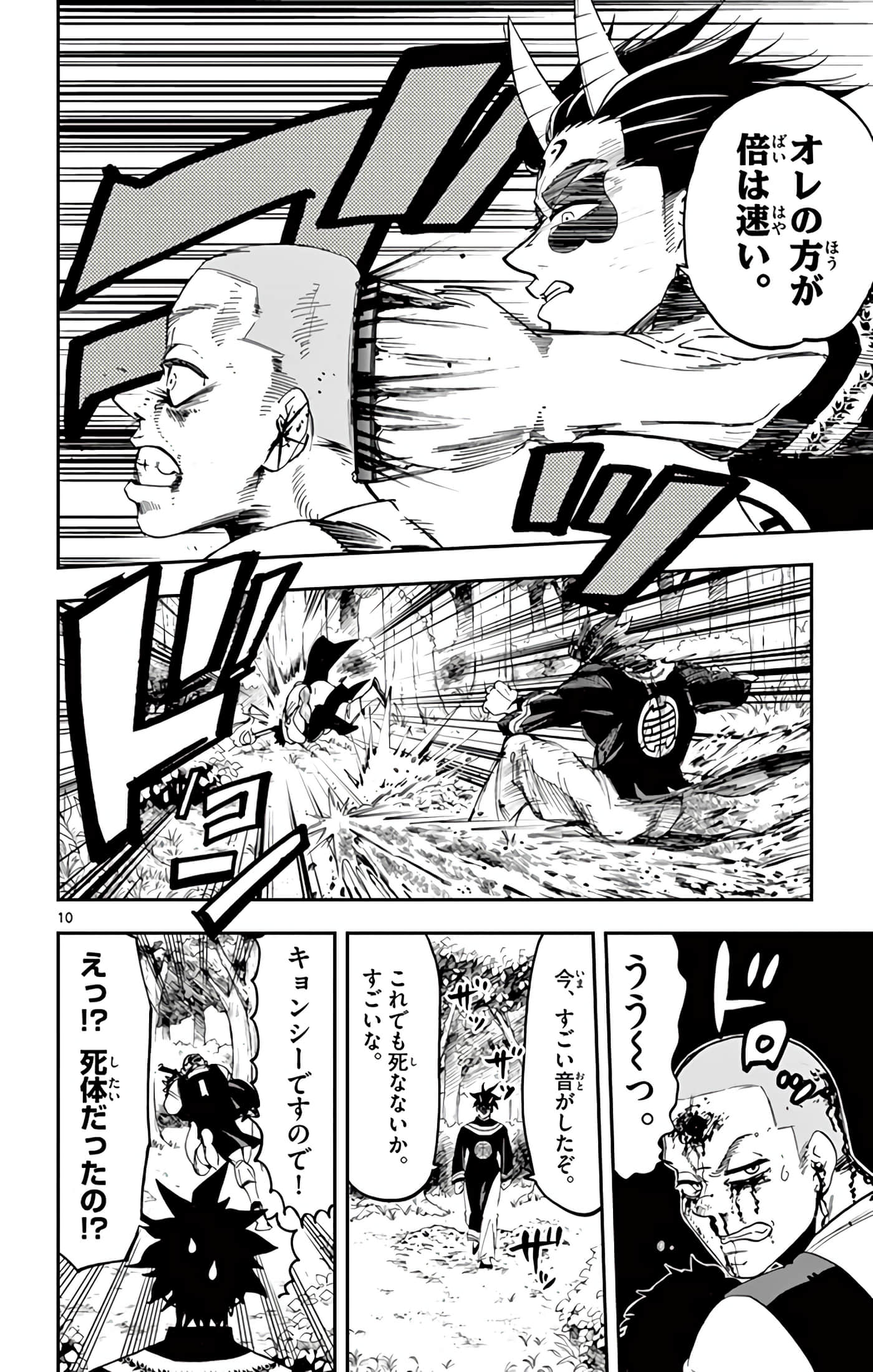 Page 125