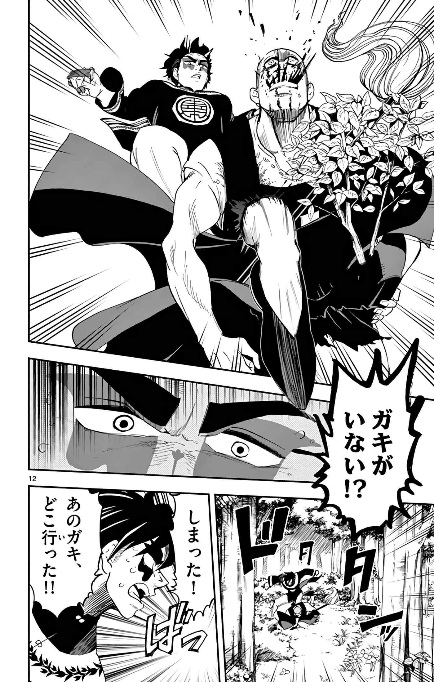 Page 127