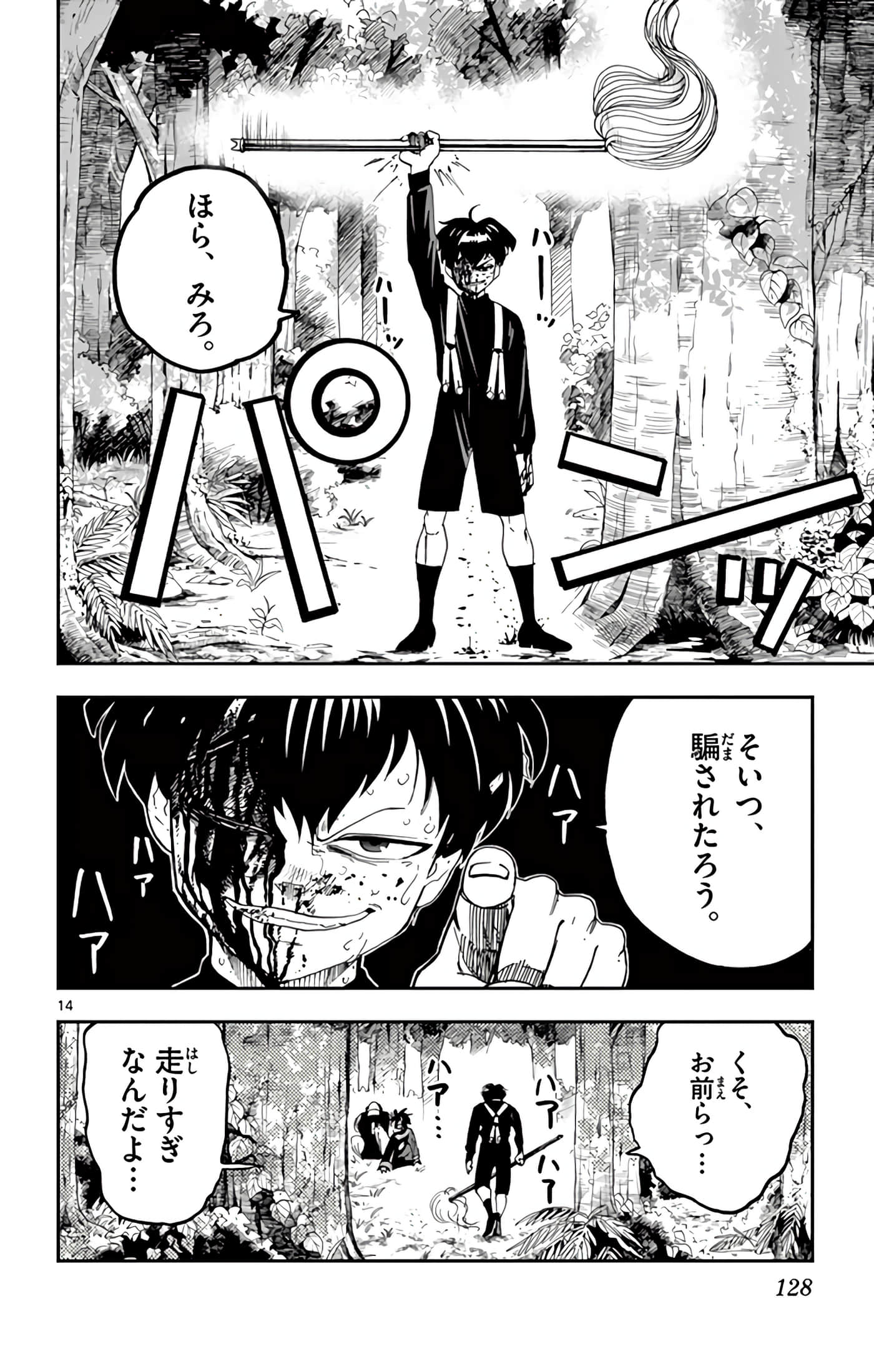 Page 129