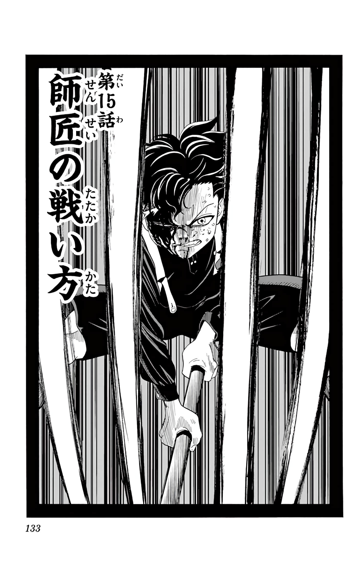 Page 134