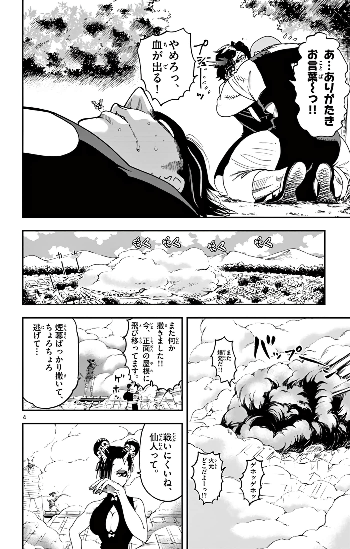 Page 137