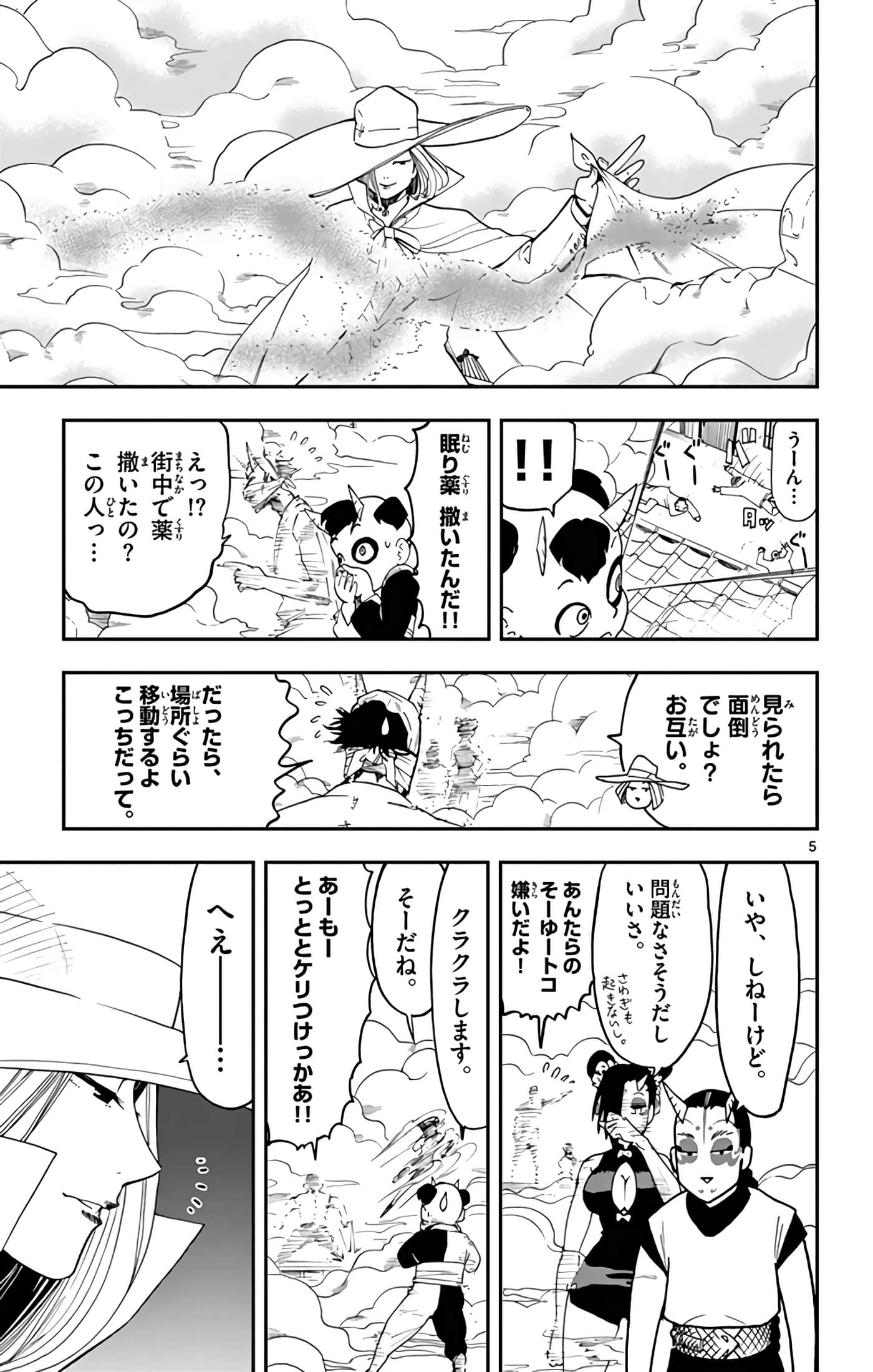 Page 138