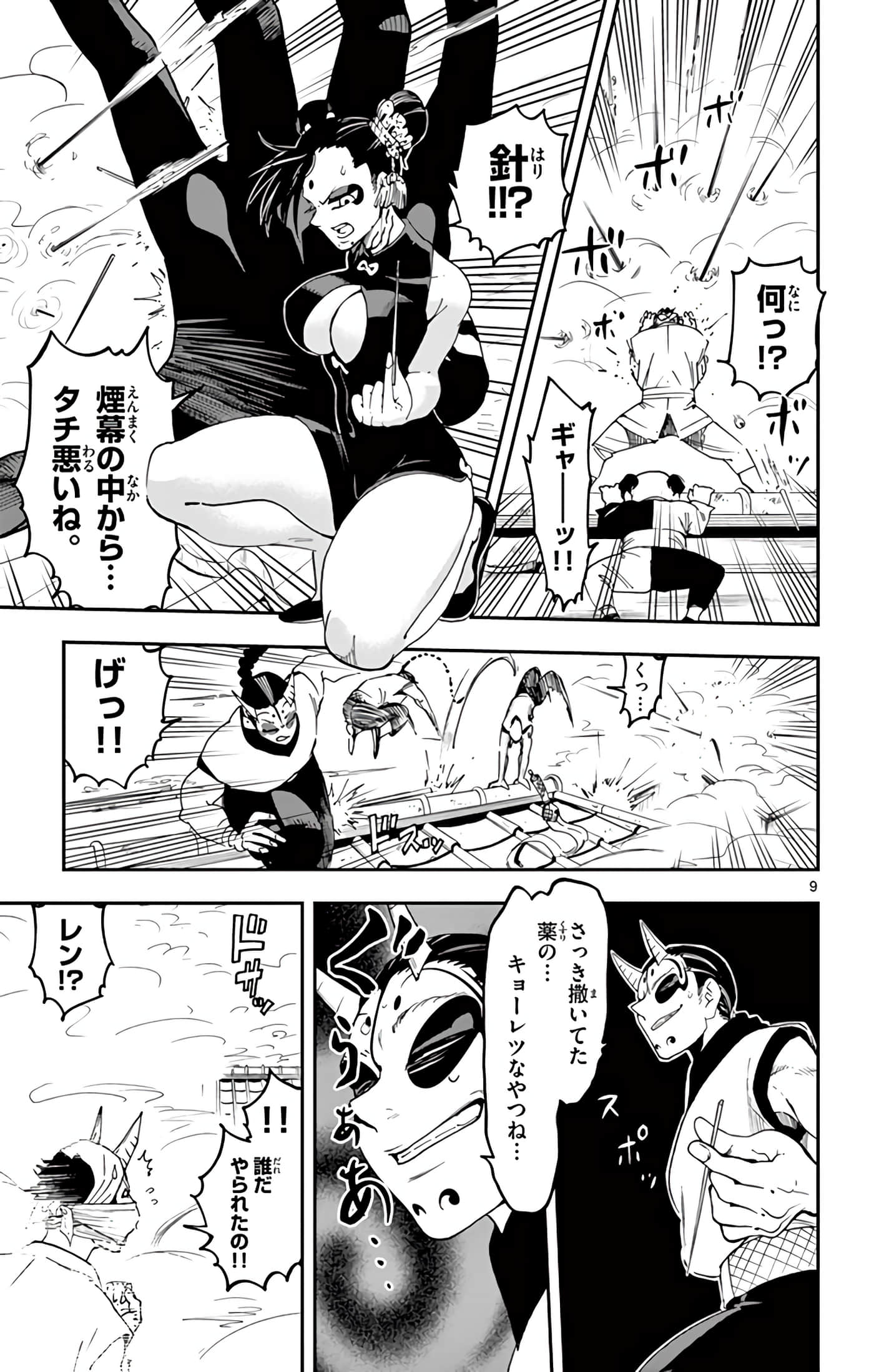 Page 142