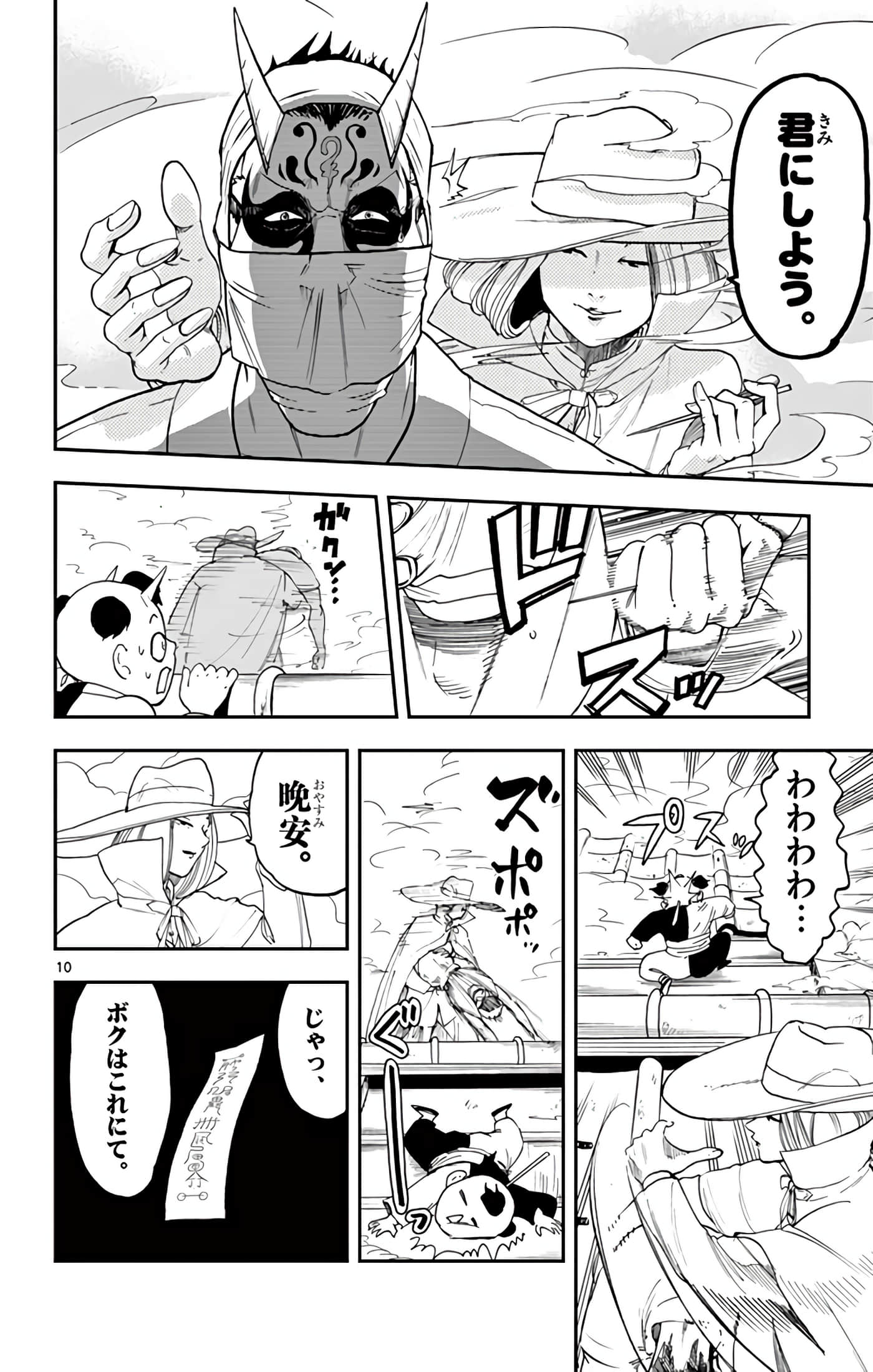 Page 143