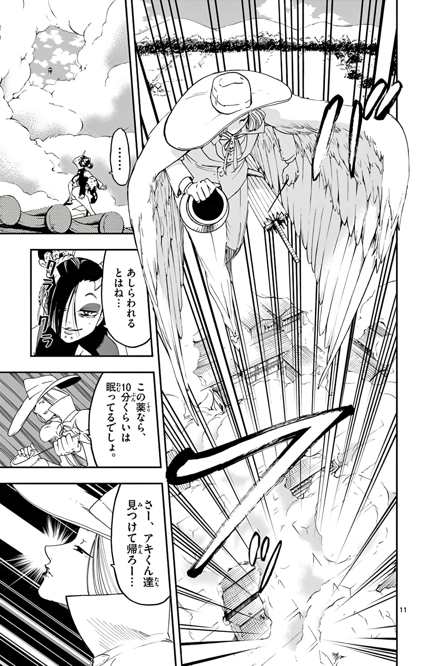 Page 144