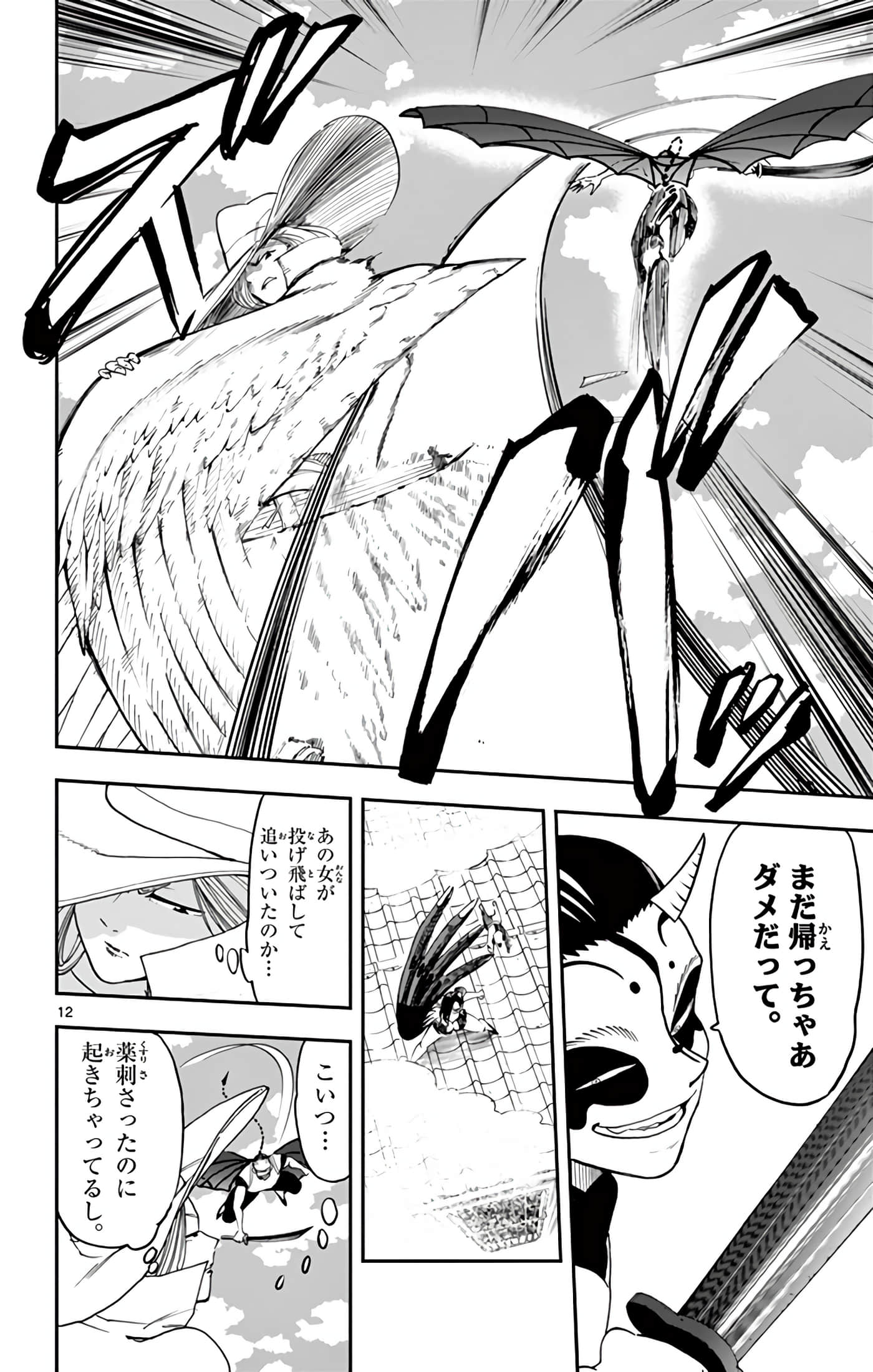 Page 145